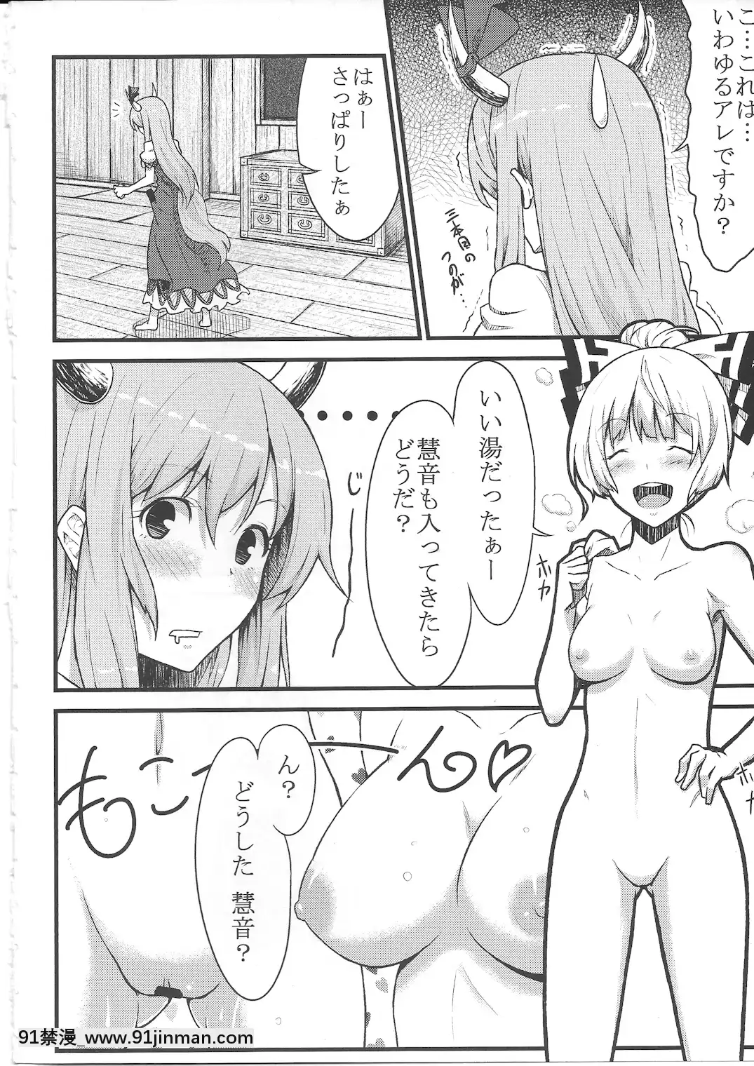 (例大祭7)-[広十練習帖-(広彌)]-ケイネトモコウノホン-(東方Project)[march 18h 1988]
