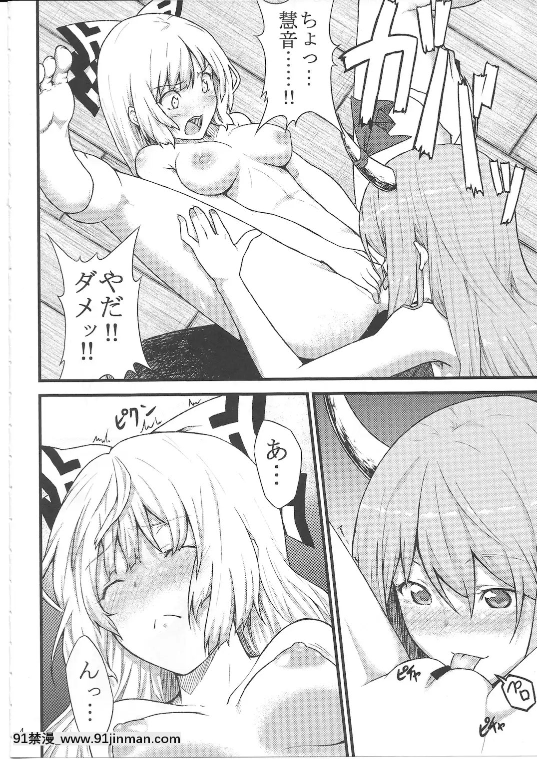 (例大祭7)-[広十練習帖-(広彌)]-ケイネトモコウノホン-(東方Project)[march 18h 1988]