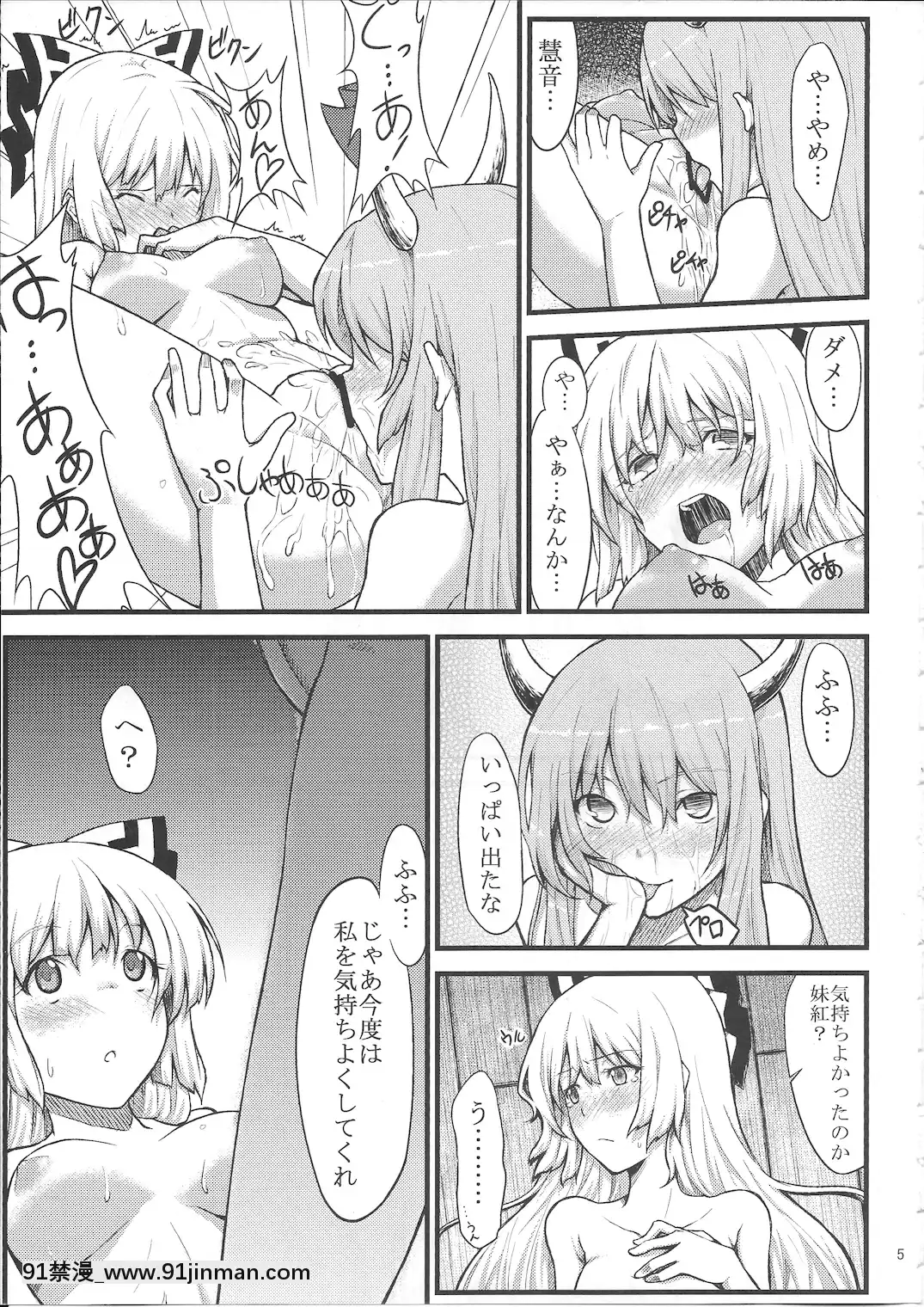 (例大祭7)-[広十練習帖-(広彌)]-ケイネトモコウノホン-(東方Project)[march 18h 1988]