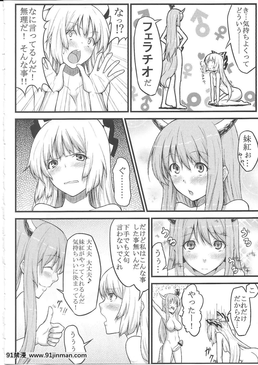 (例大祭7)-[広十練習帖-(広彌)]-ケイネトモコウノホン-(東方Project)[march 18h 1988]