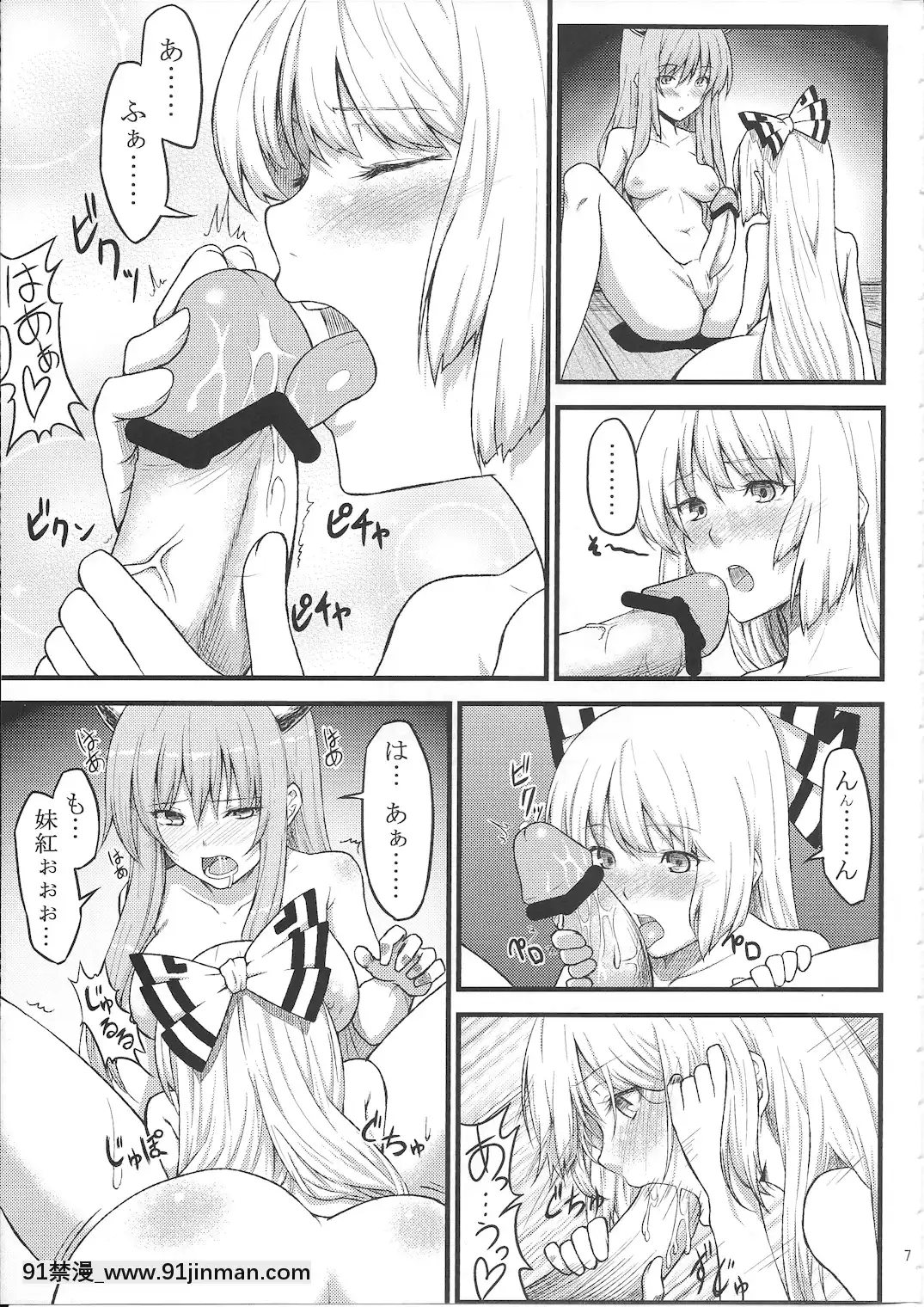 (例大祭7)-[広十練習帖-(広彌)]-ケイネトモコウノホン-(東方Project)[march 18h 1988]
