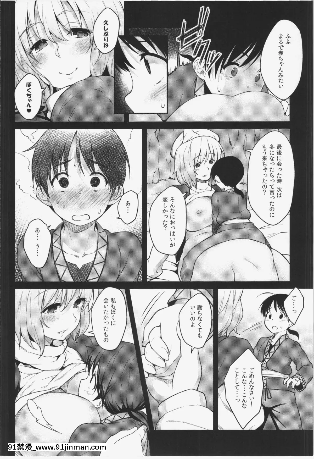 (秋季例大祭)-[広十練習帖-(広彌)]-ふわふわ-むにむに-冬はあったか-やわらかお肉で-(東方Project)[18h and racine chicago]