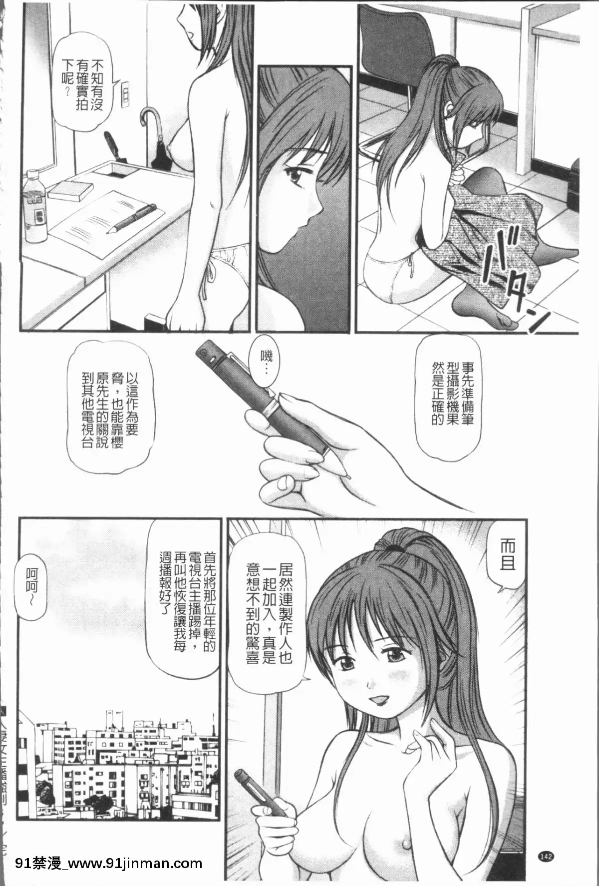 [4K漢化組][杏咲モラル]-徹底鬼畜凌辱[成人漫畫 h漫]