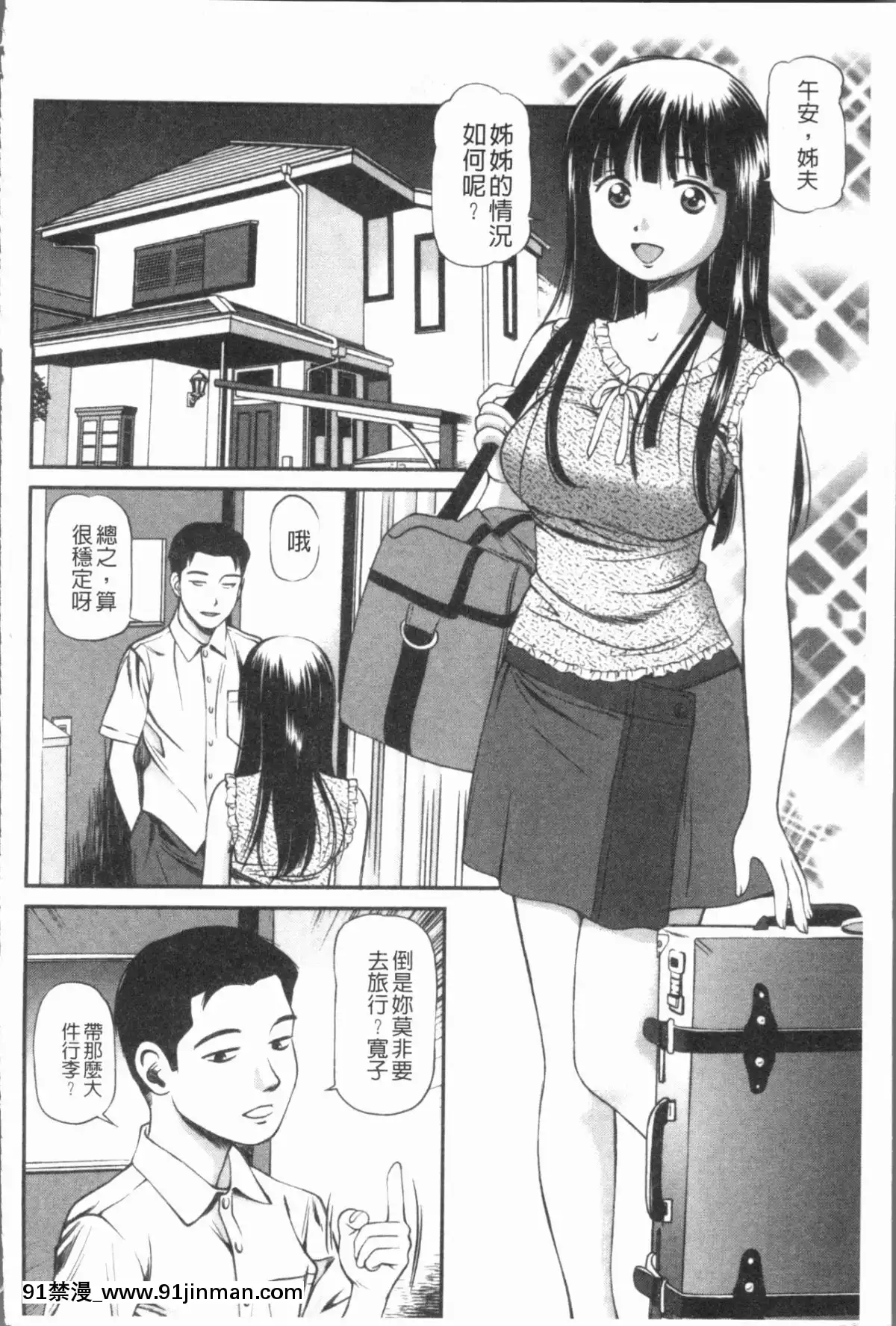 [4K漢化組][杏咲モラル]-徹底鬼畜凌辱[成人漫畫 h漫]