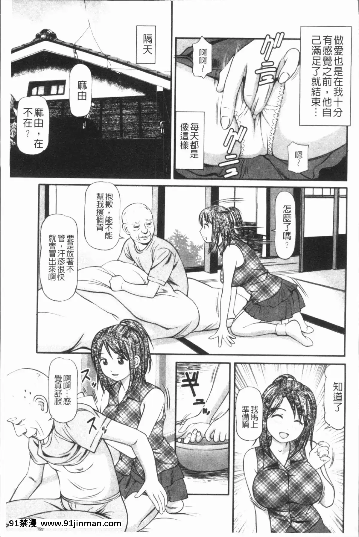 [4K漢化組][杏咲モラル]-徹底鬼畜凌辱[成人漫畫 h漫]