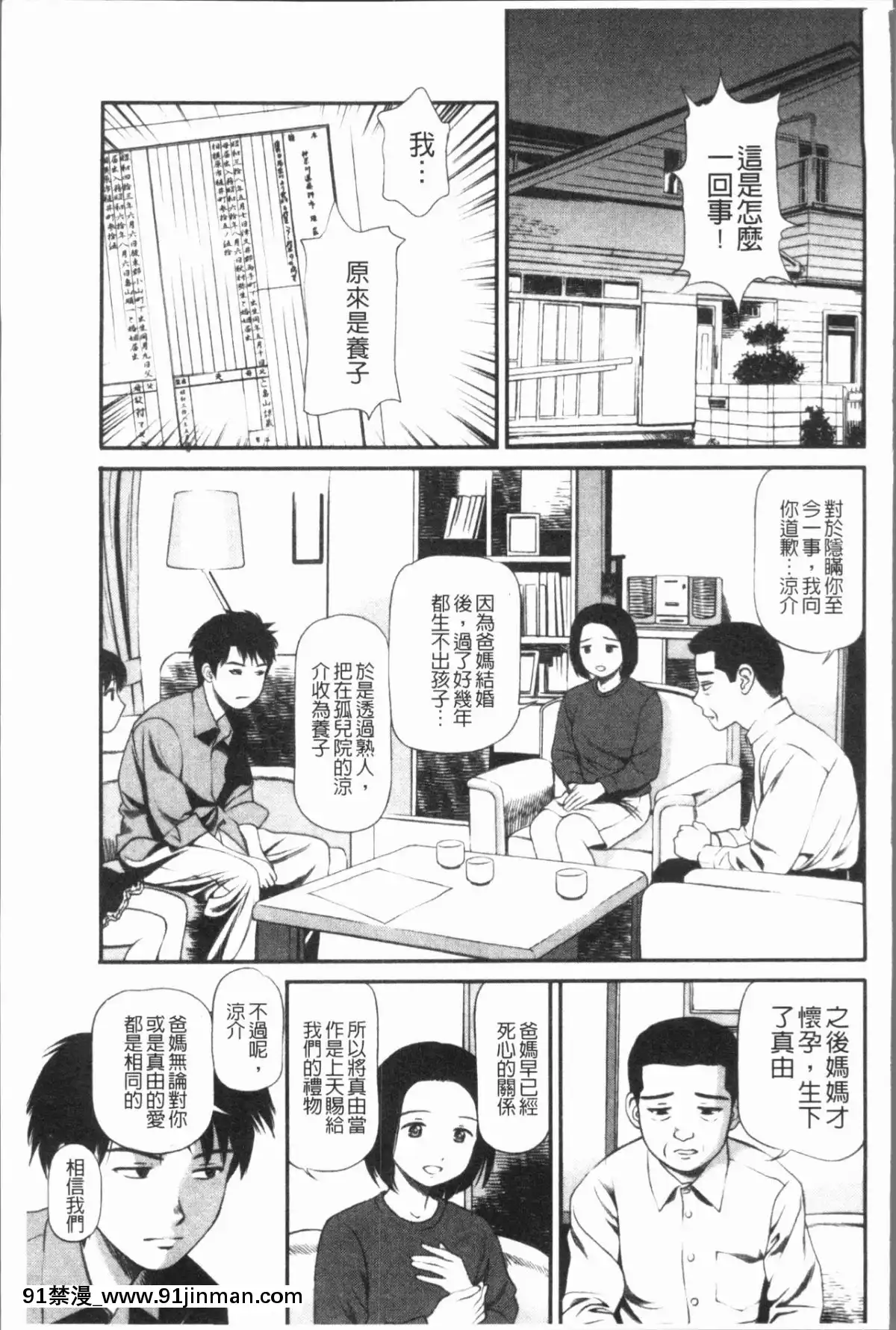 [4K漢化組][杏咲モラル]-徹底鬼畜凌辱[成人漫畫 h漫]