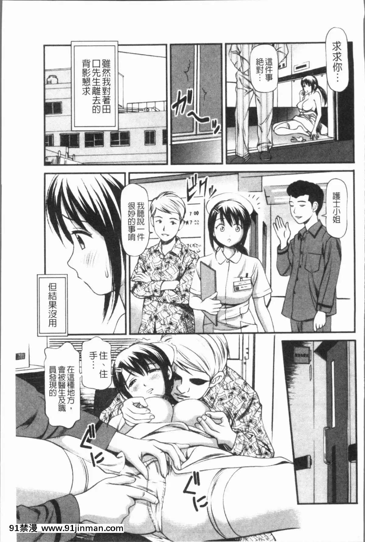 [4K漢化組][杏咲モラル]-徹底鬼畜凌辱[成人漫畫 h漫]