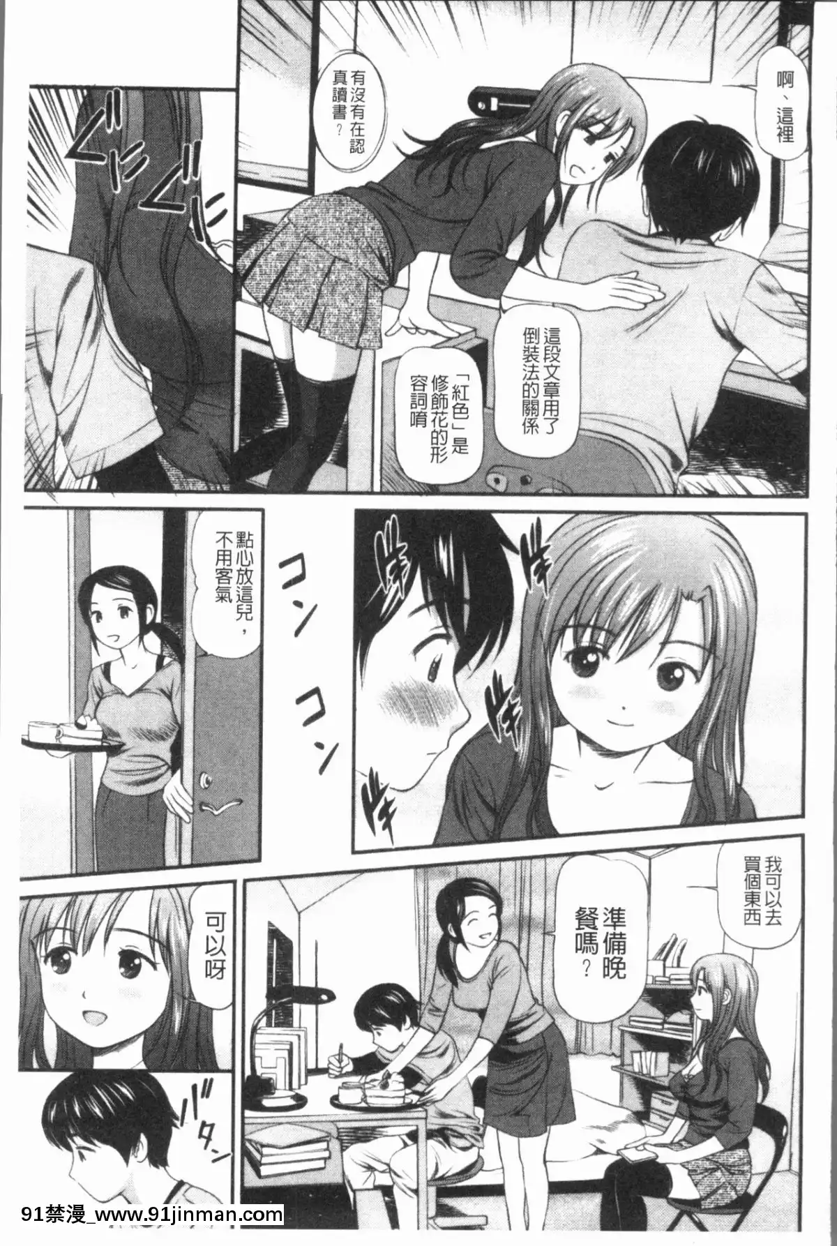 [4K漢化組][杏咲モラル]-徹底鬼畜凌辱[成人漫畫 h漫]