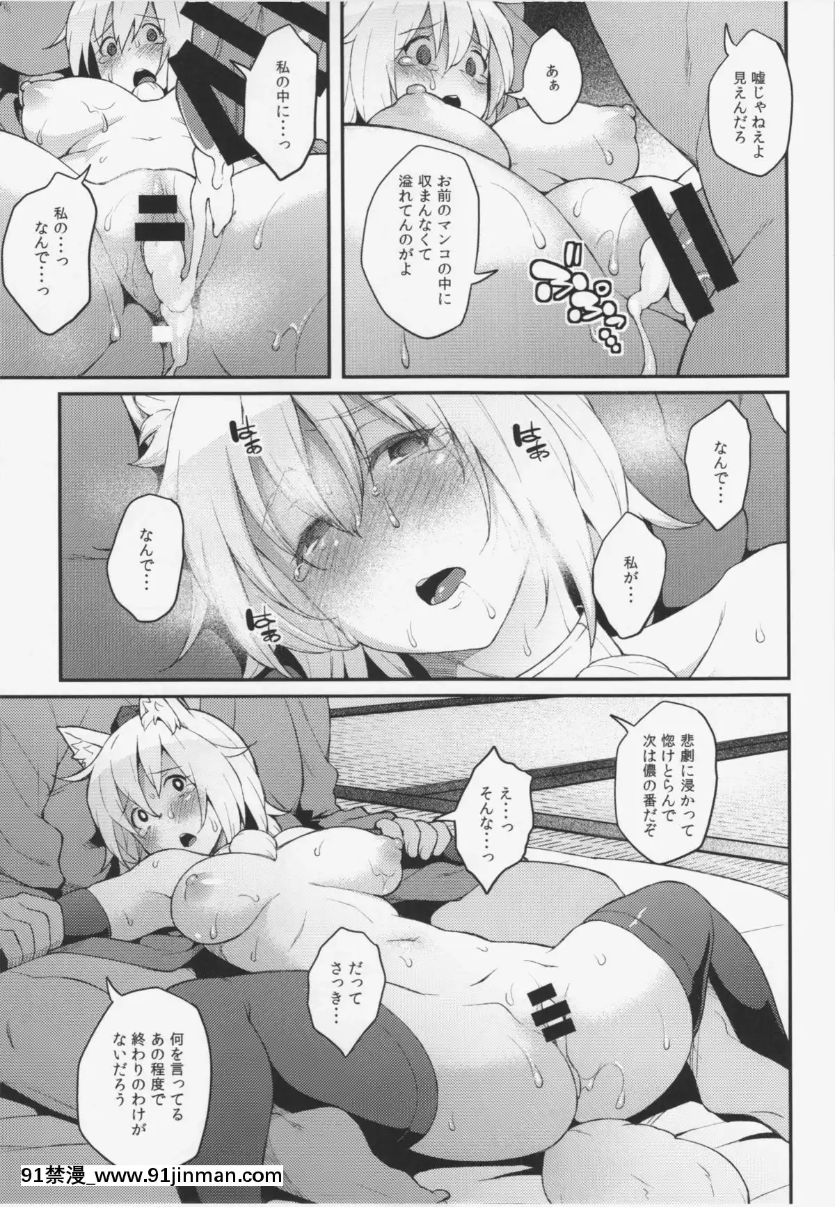 (例大祭12)-[広十練習帖-(広彌)]-椛ノ夜-(東方Project)[les h漫]