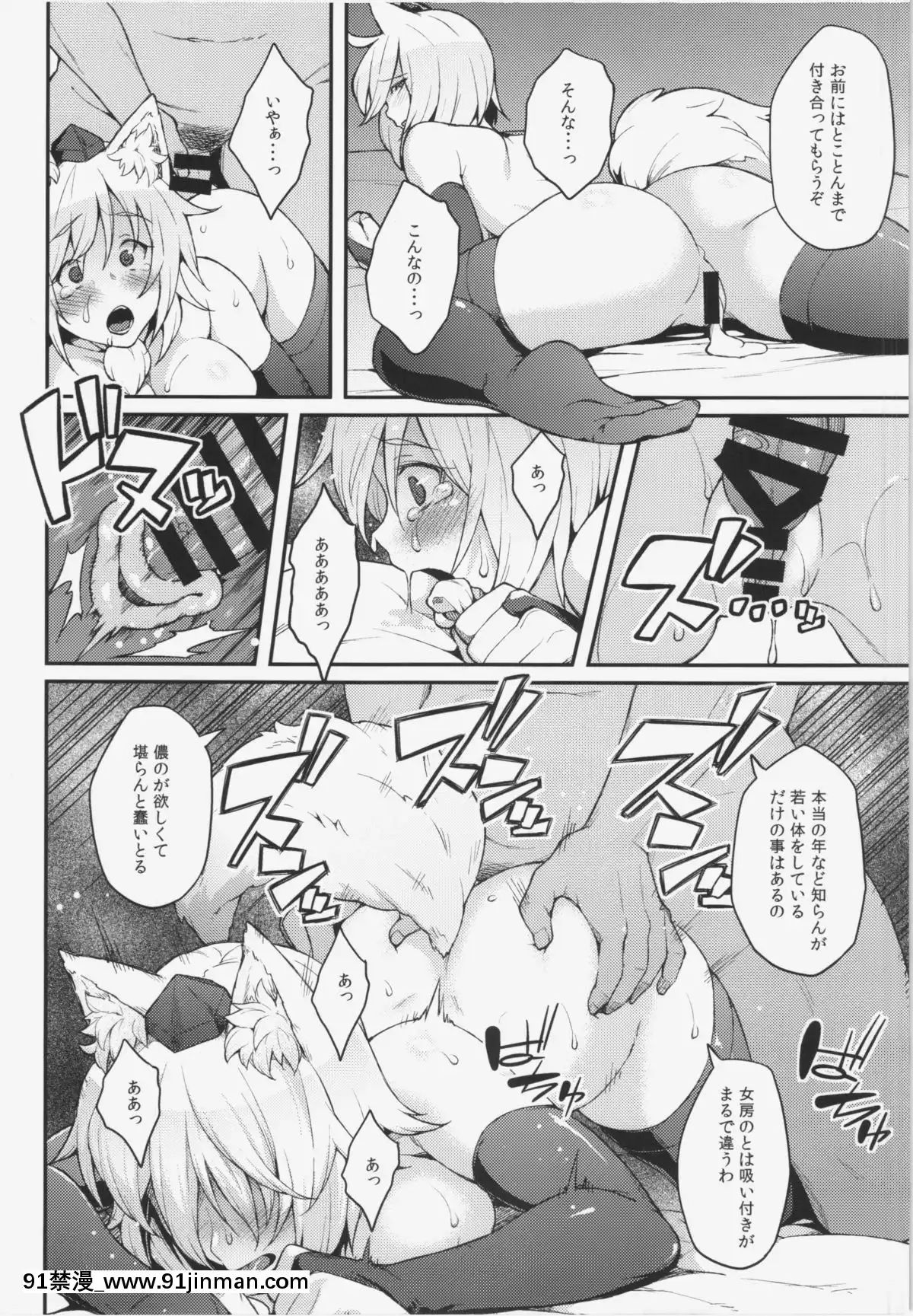 (例大祭12)-[広十練習帖-(広彌)]-椛ノ夜-(東方Project)[les h漫]