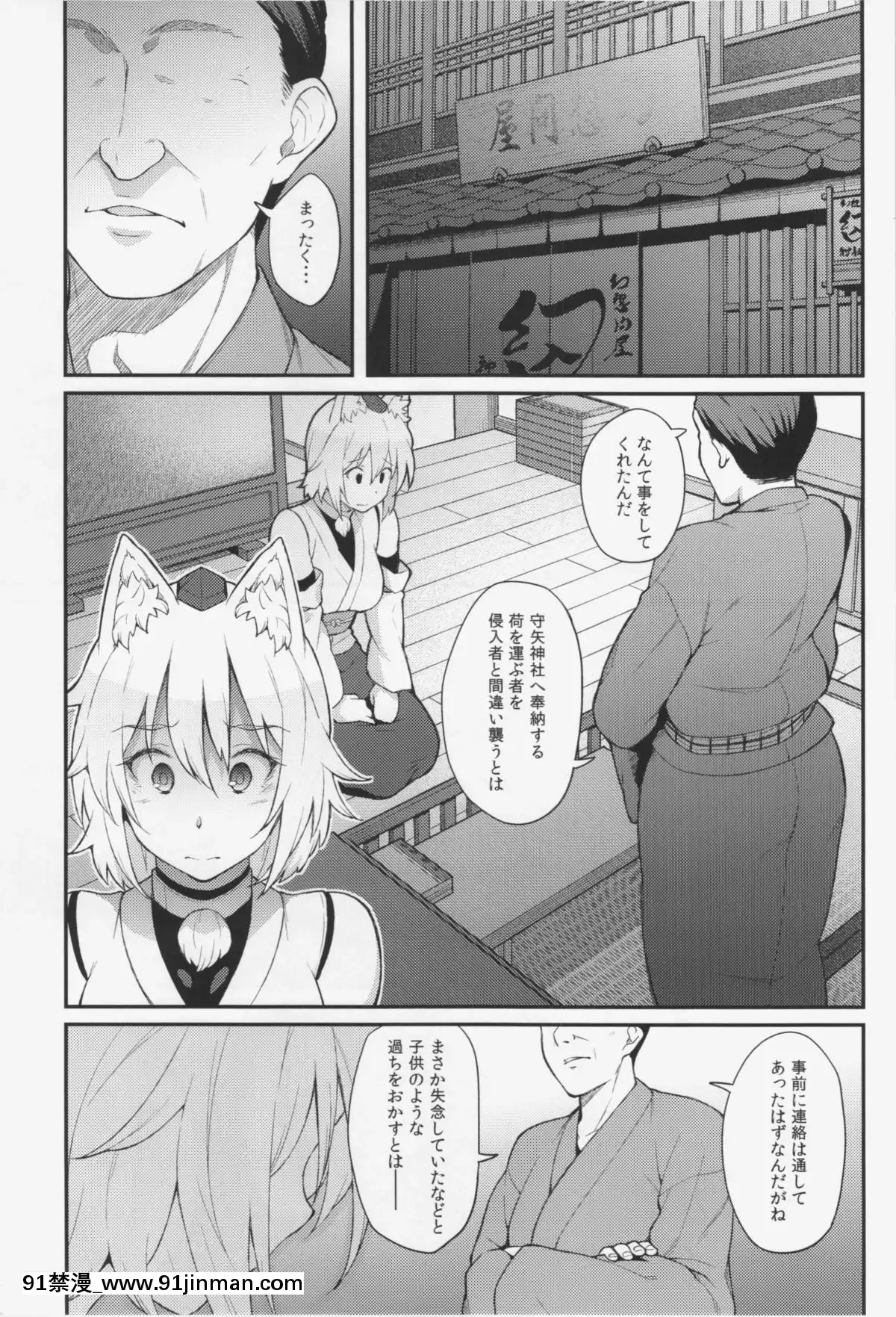 (例大祭12)-[広十練習帖-(広彌)]-椛ノ夜-(東方Project)[les h漫]