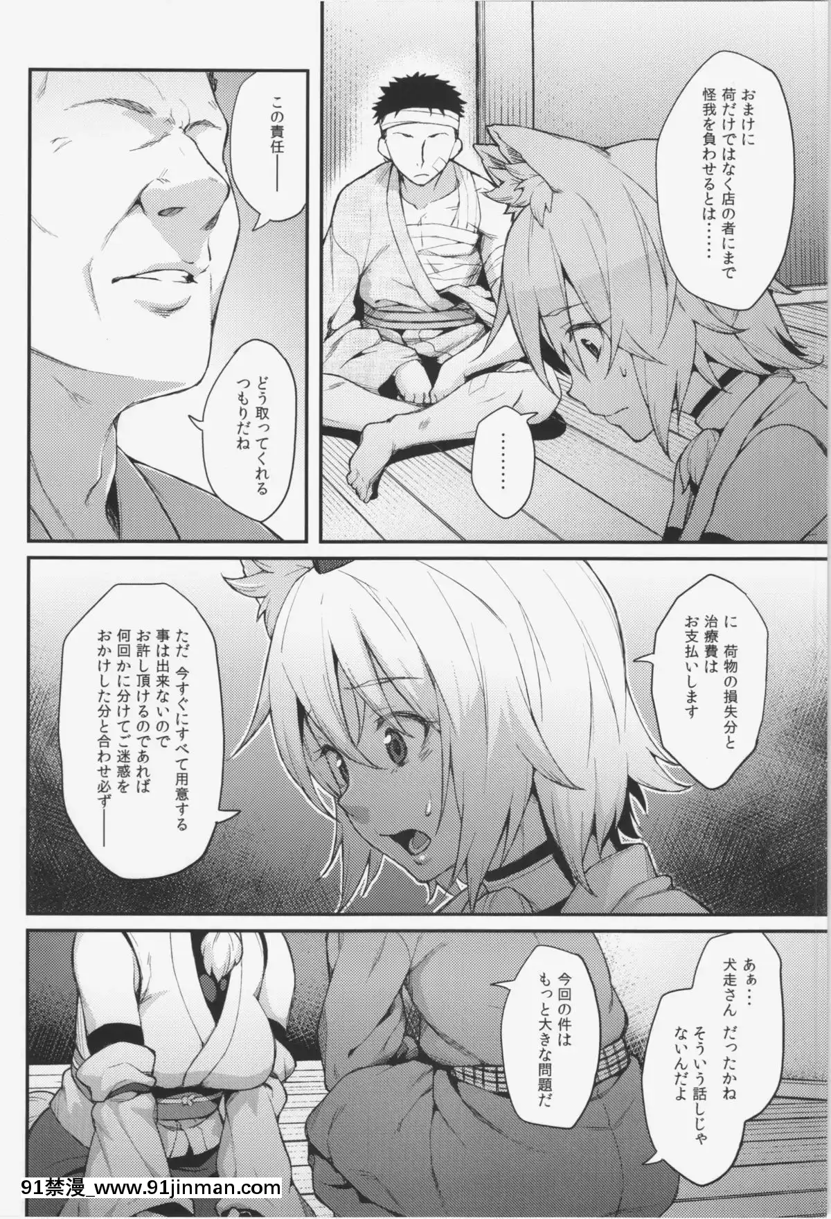 (例大祭12)-[広十練習帖-(広彌)]-椛ノ夜-(東方Project)[les h漫]