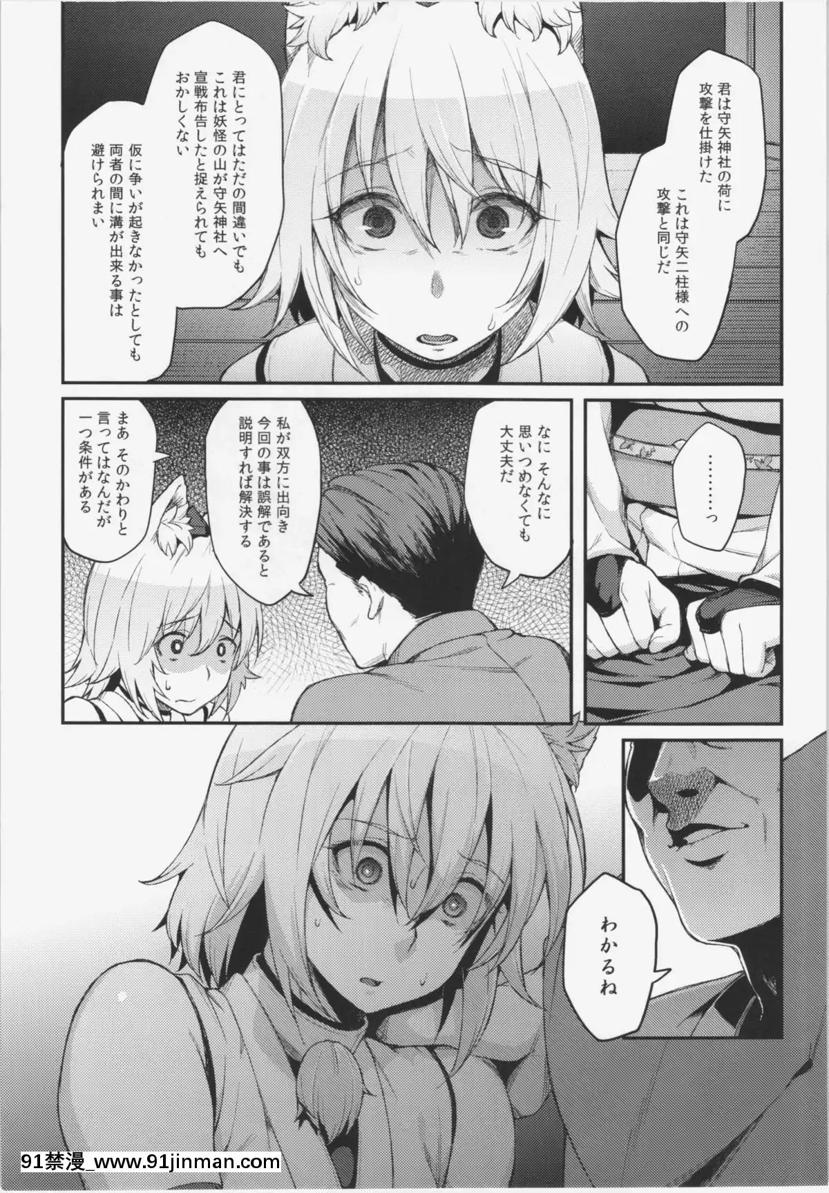 (例大祭12)-[広十練習帖-(広彌)]-椛ノ夜-(東方Project)[les h漫]