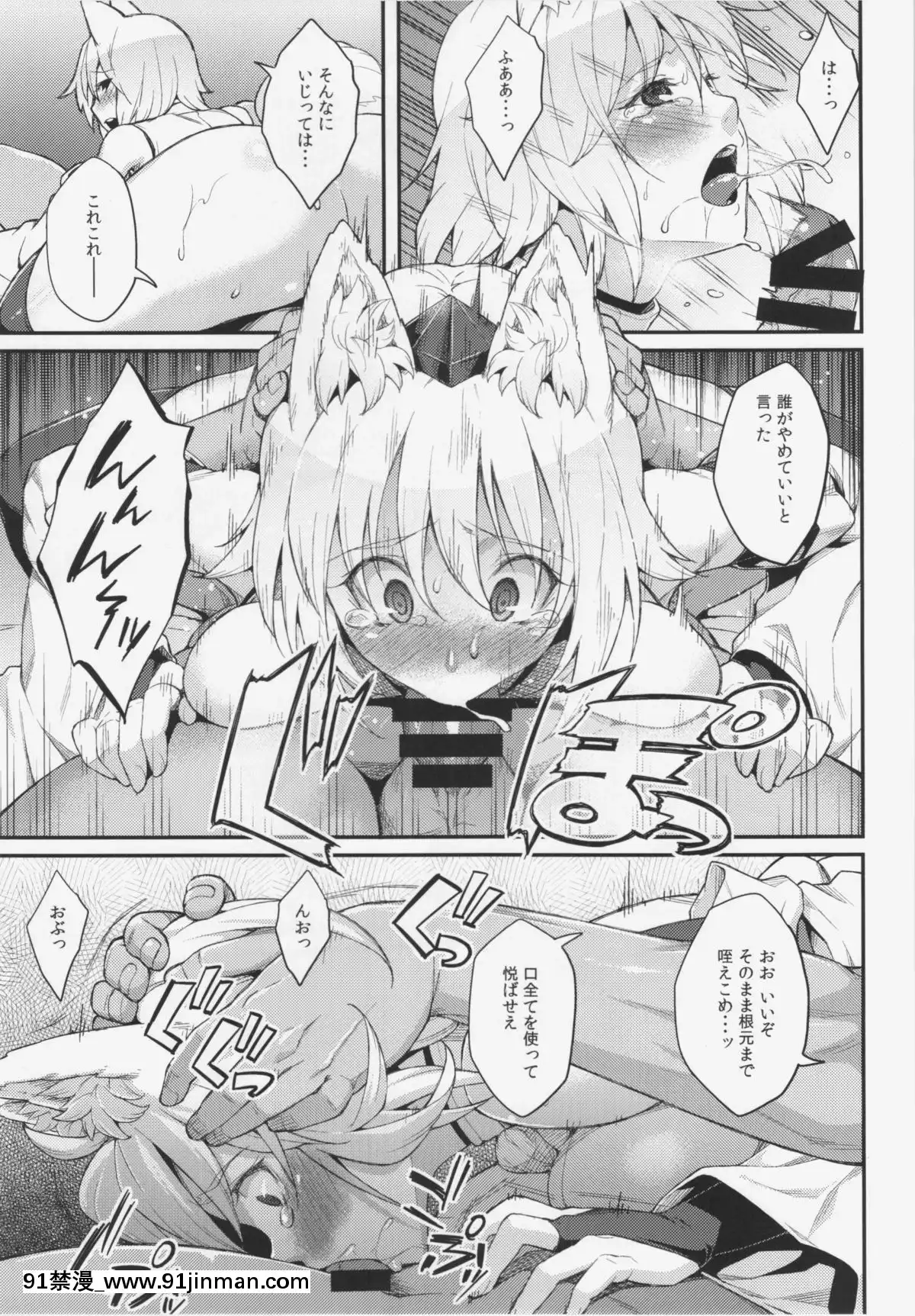 (例大祭12)-[広十練習帖-(広彌)]-椛ノ夜-(東方Project)[les h漫]