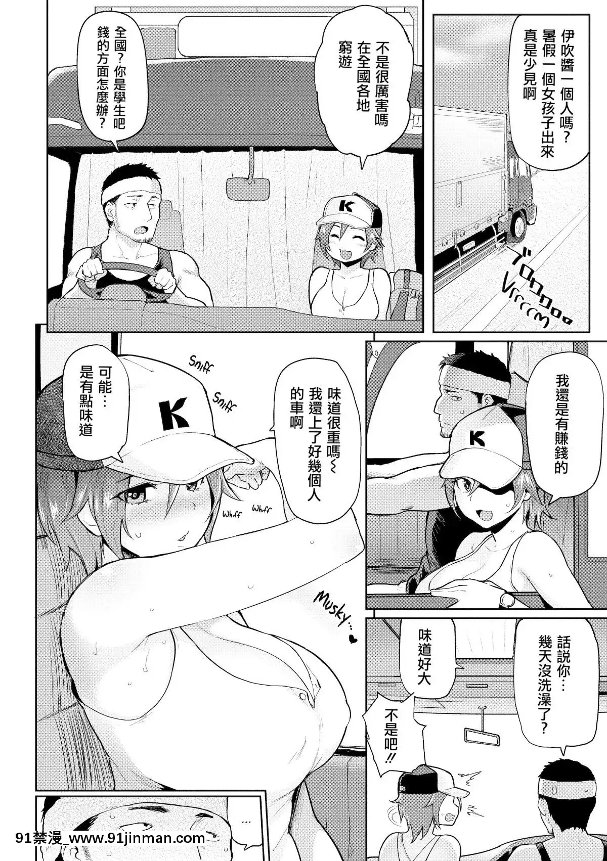 [メメ50]-発情警報-第9篇【不想記名個人漢化】[18h 漫]