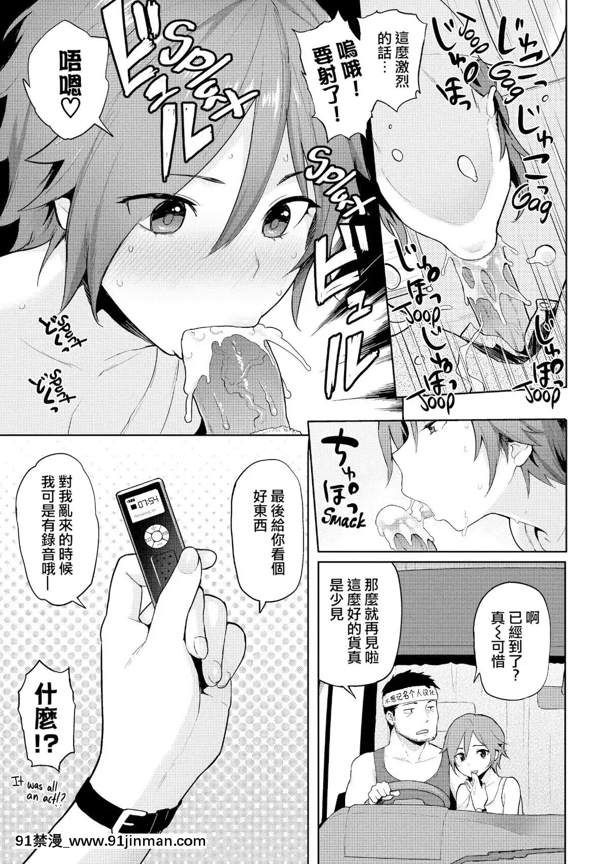 [メメ50]-発情警報-第9篇【不想記名個人漢化】[18h 漫]