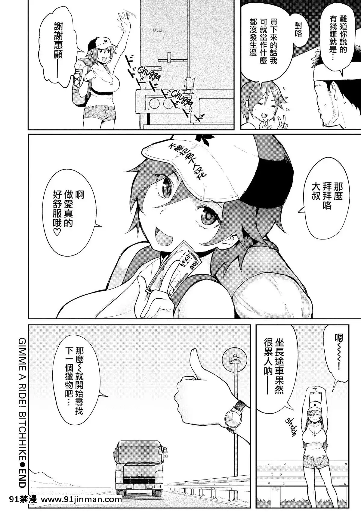[メメ50]-発情警報-第9篇【不想記名個人漢化】[18h 漫]