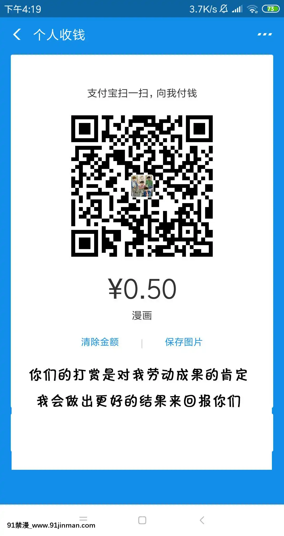 [メメ50]-発情警報-第9篇【不想記名個人漢化】[18h 漫]