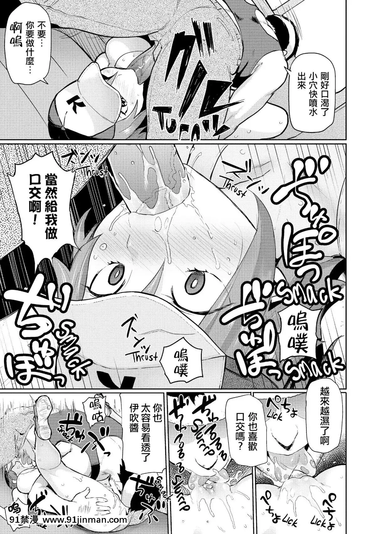 [メメ50]-発情警報-第9篇【不想記名個人漢化】[18h 漫]