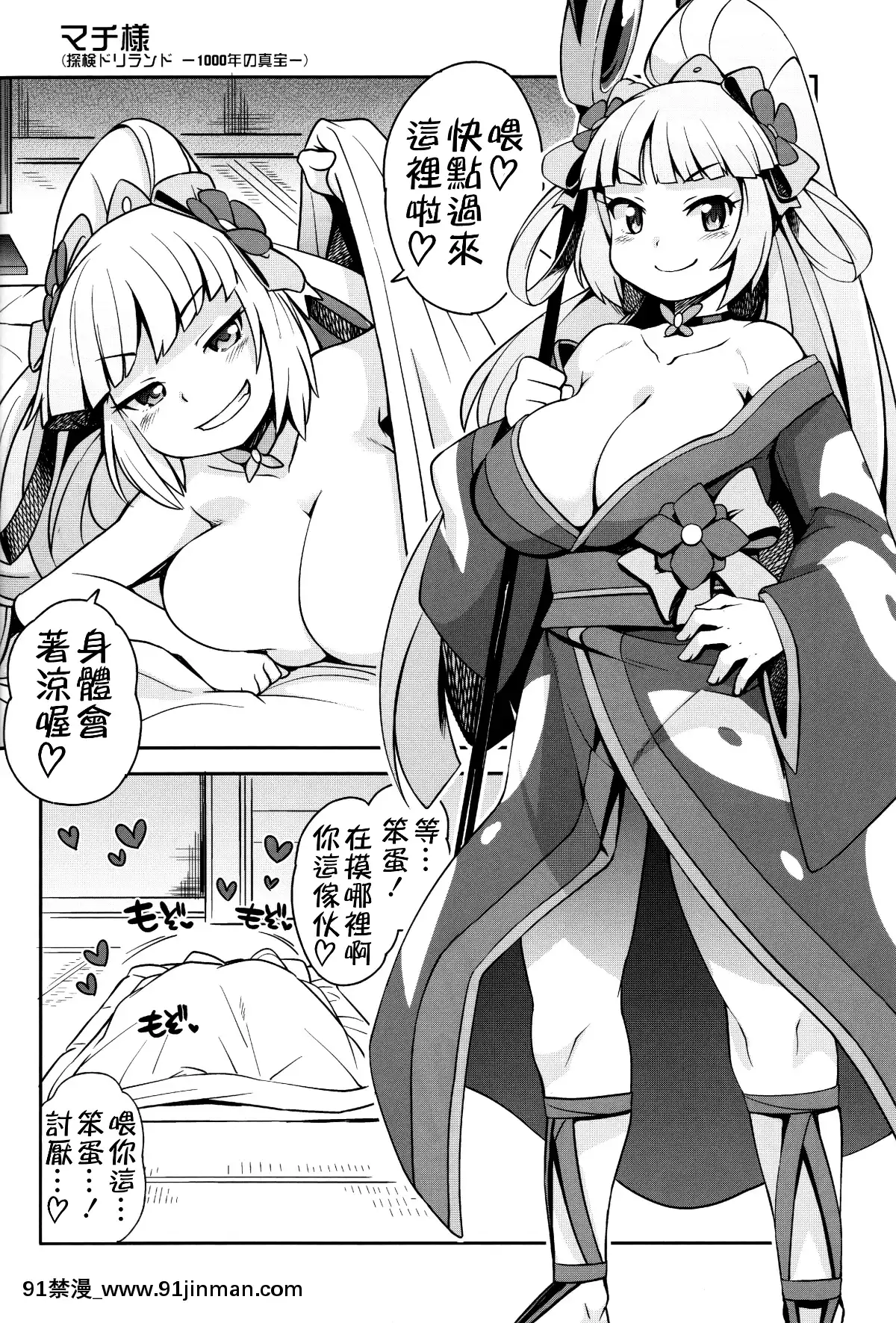 (C85)-[フニフニラボ-(たまごろー)]-ミルキィ☆リュウセイグン-(ガンダムビルドファイターズ)[攻殼機動隊 h漫]