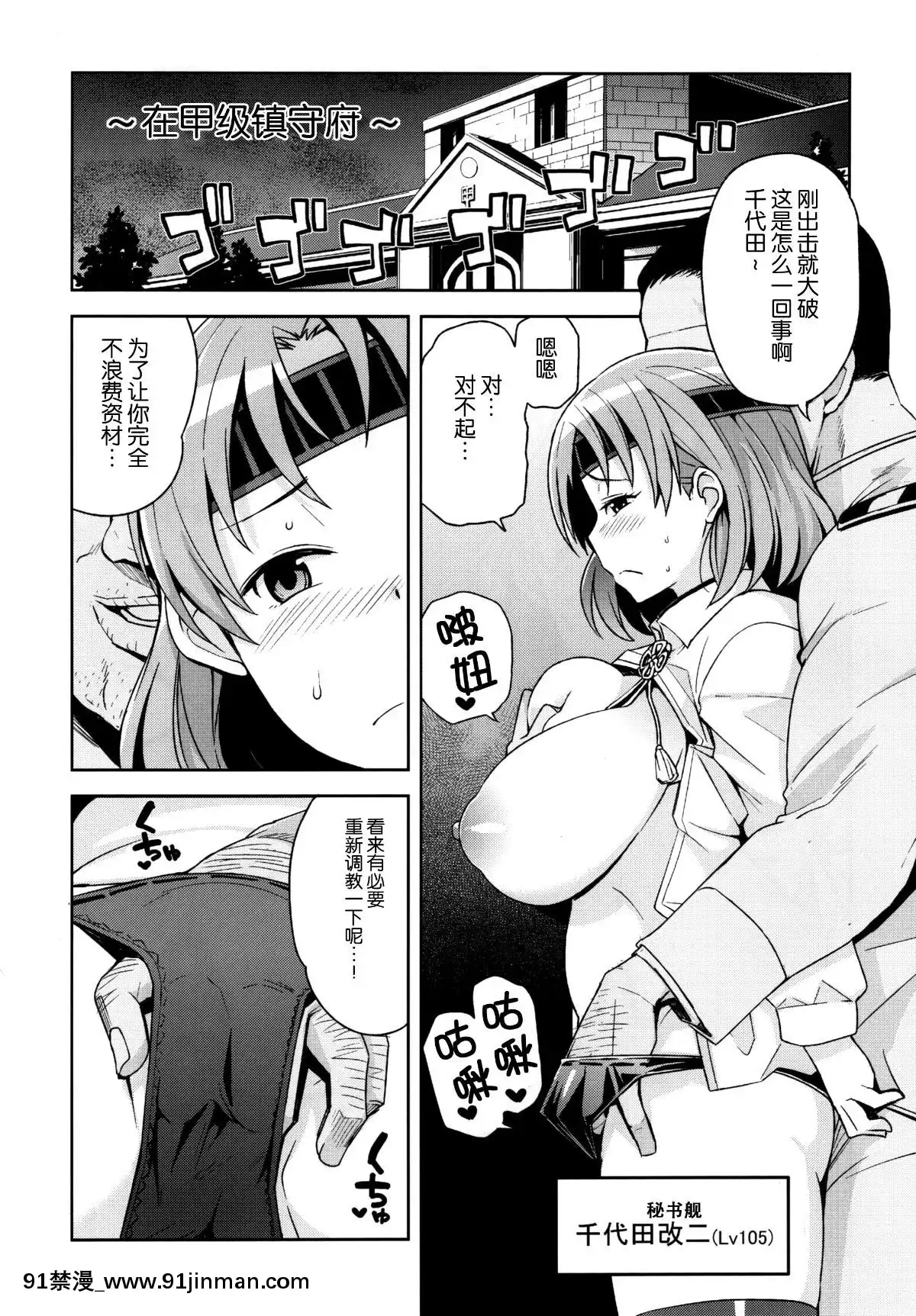 (C88)-[フニフニラボ-(たまごろー)]-チチチチチヨダ-(艦隊これくしょん--艦これ-)[百合 h漫畫]