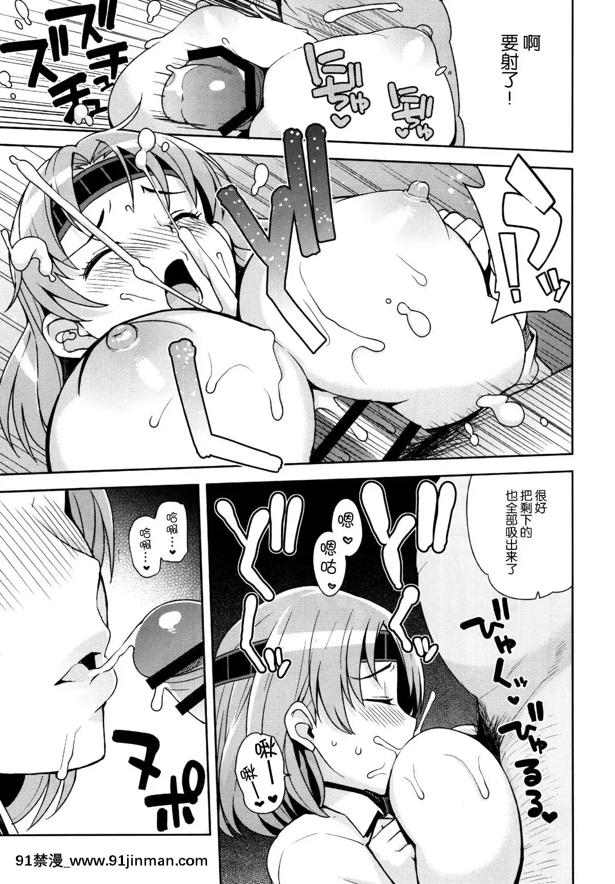 (C88)-[フニフニラボ-(たまごろー)]-チチチチチヨダ-(艦隊これくしょん--艦これ-)[百合 h漫畫]
