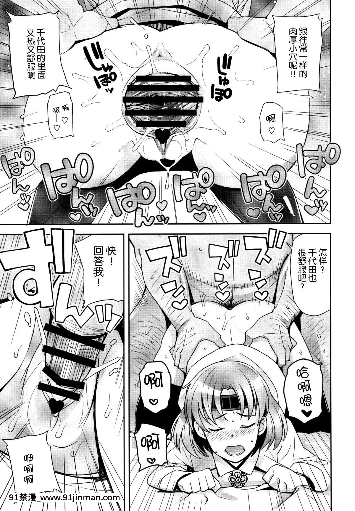 (C88)-[フニフニラボ-(たまごろー)]-チチチチチヨダ-(艦隊これくしょん--艦これ-)[百合 h漫畫]