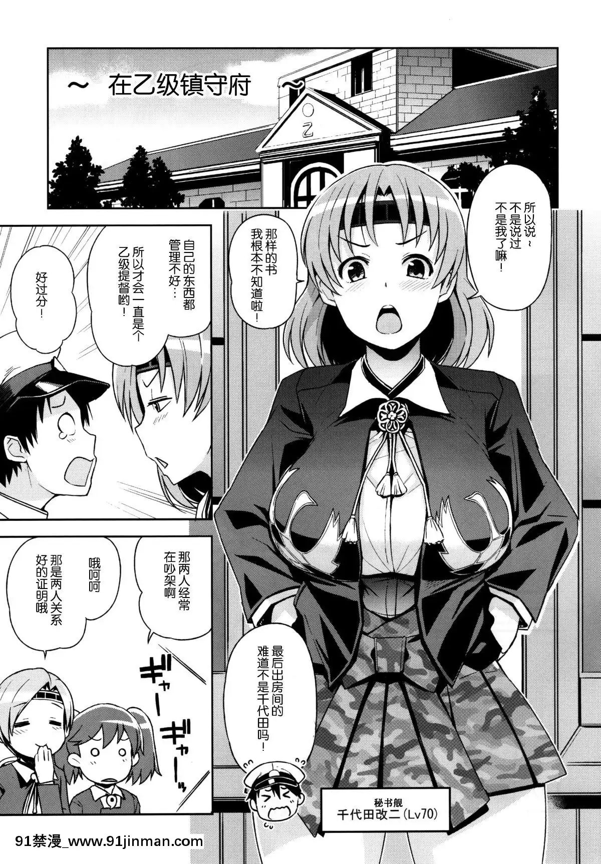 (C88)-[フニフニラボ-(たまごろー)]-チチチチチヨダ-(艦隊これくしょん--艦これ-)[百合 h漫畫]