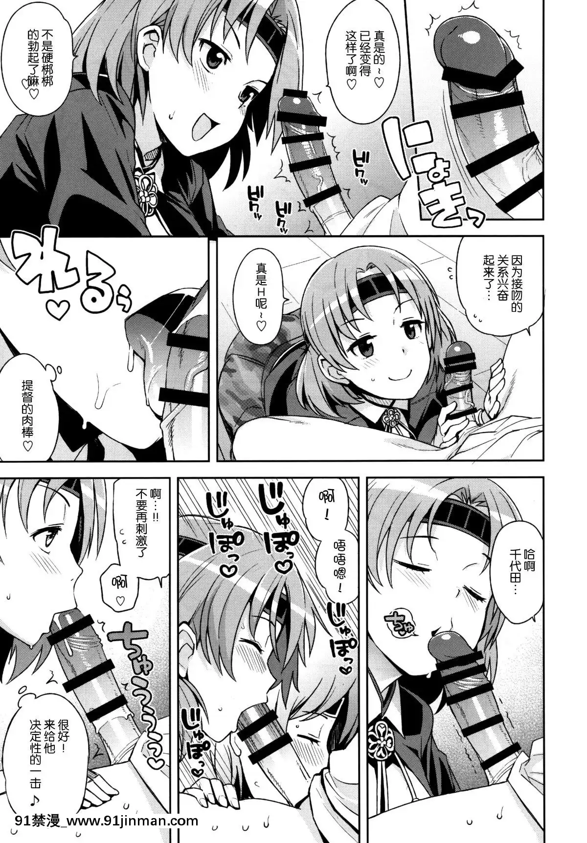 (C88)-[フニフニラボ-(たまごろー)]-チチチチチヨダ-(艦隊これくしょん--艦これ-)[百合 h漫畫]