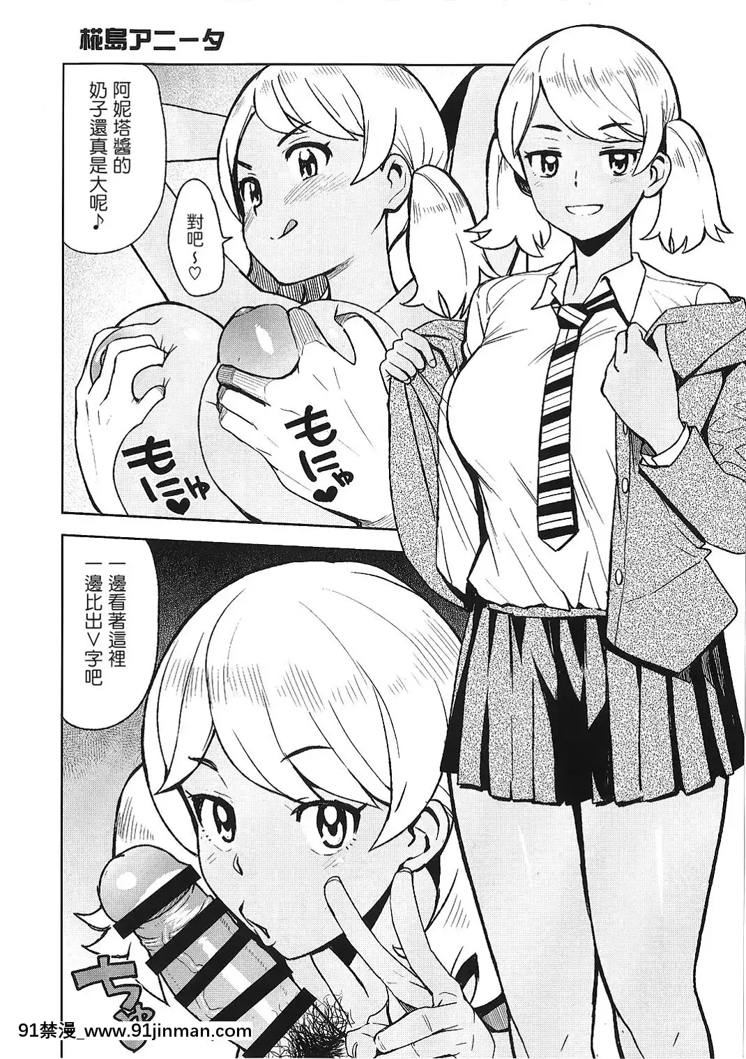 [蜈蚣委員長個人翻譯]-(C93)-[フニフニラボ-(たまごろー)]-NKDC-vol.8-(メジャー2nd)[18h 3hg oh 3 5bi 20cl]
