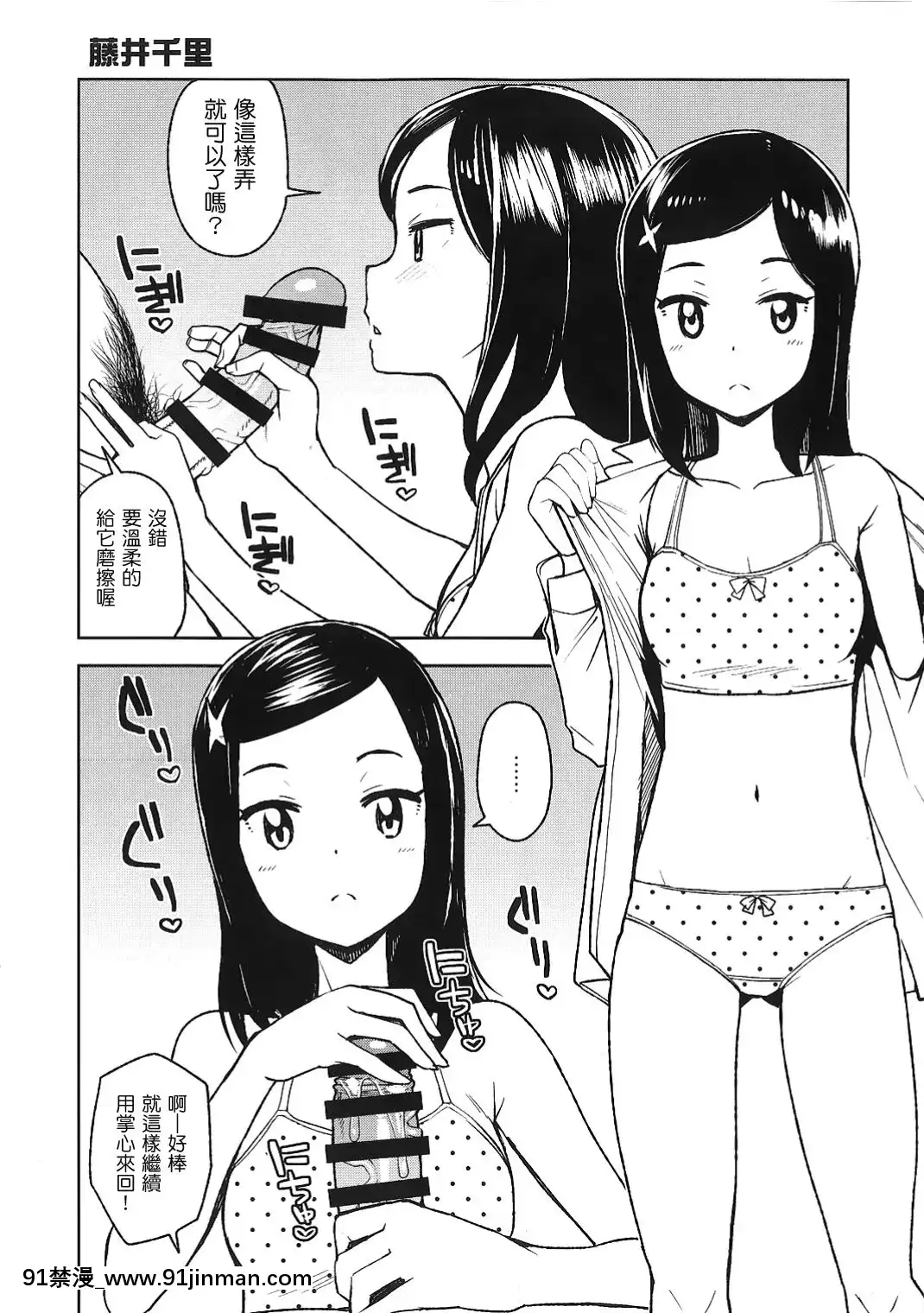 [蜈蚣委員長個人翻譯]-(C93)-[フニフニラボ-(たまごろー)]-NKDC-vol.8-(メジャー2nd)[18h 3hg oh 3 5bi 20cl]