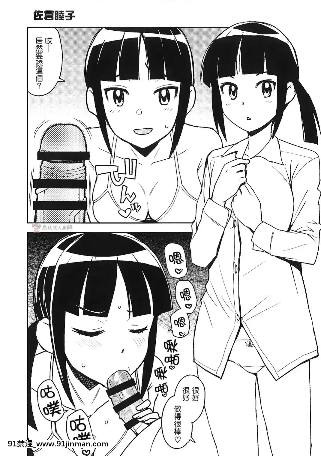 [蜈蚣委員長個人翻譯]-(C93)-[フニフニラボ-(たまごろー)]-NKDC-vol.8-(メジャー2nd)[18h 3hg oh 3 5bi 20cl]