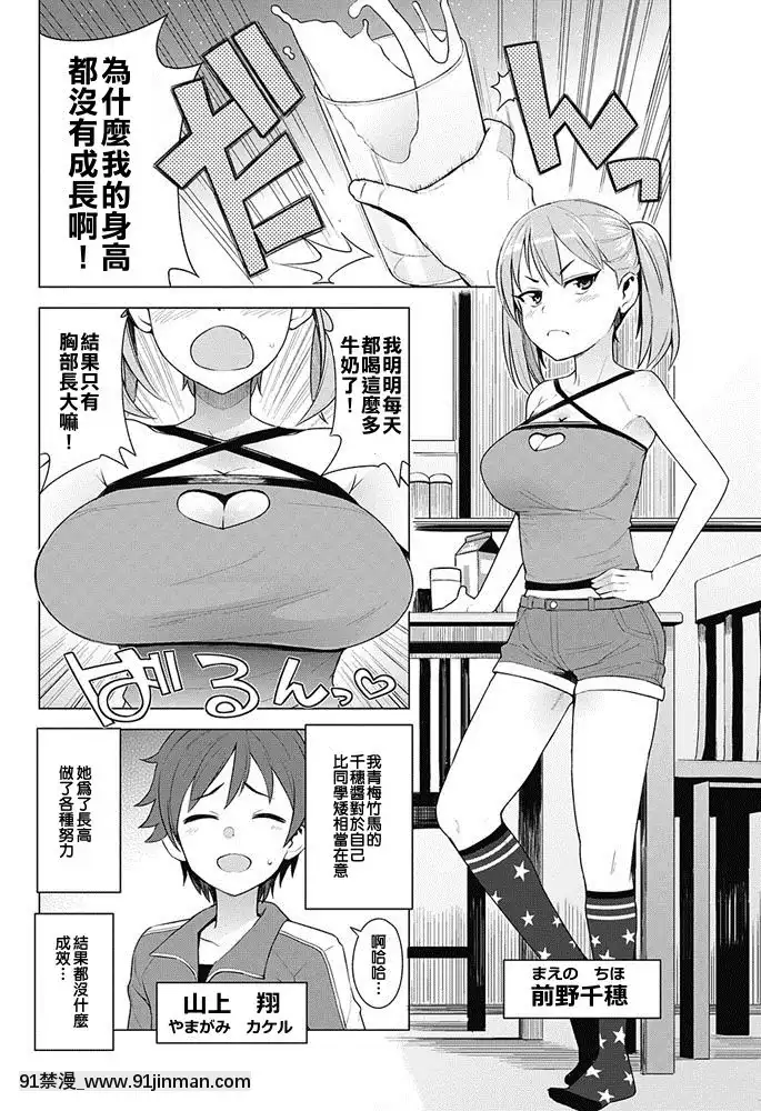 [最愛擼液濕淋汗化組]-[たまごろー]-SUPER-MILK-(COMIC-ペンギンクラブ山賊版-2017年5月號)-[Digital][hornet drone qf-18h]