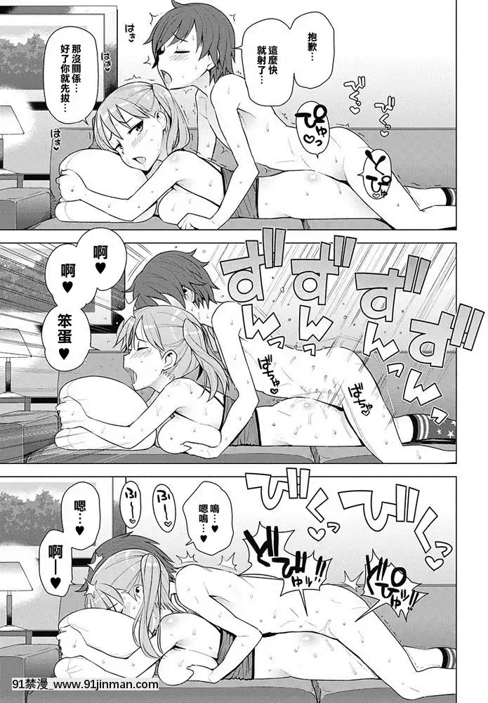 [最愛擼液濕淋汗化組]-[たまごろー]-SUPER-MILK-(COMIC-ペンギンクラブ山賊版-2017年5月號)-[Digital][hornet drone qf-18h]