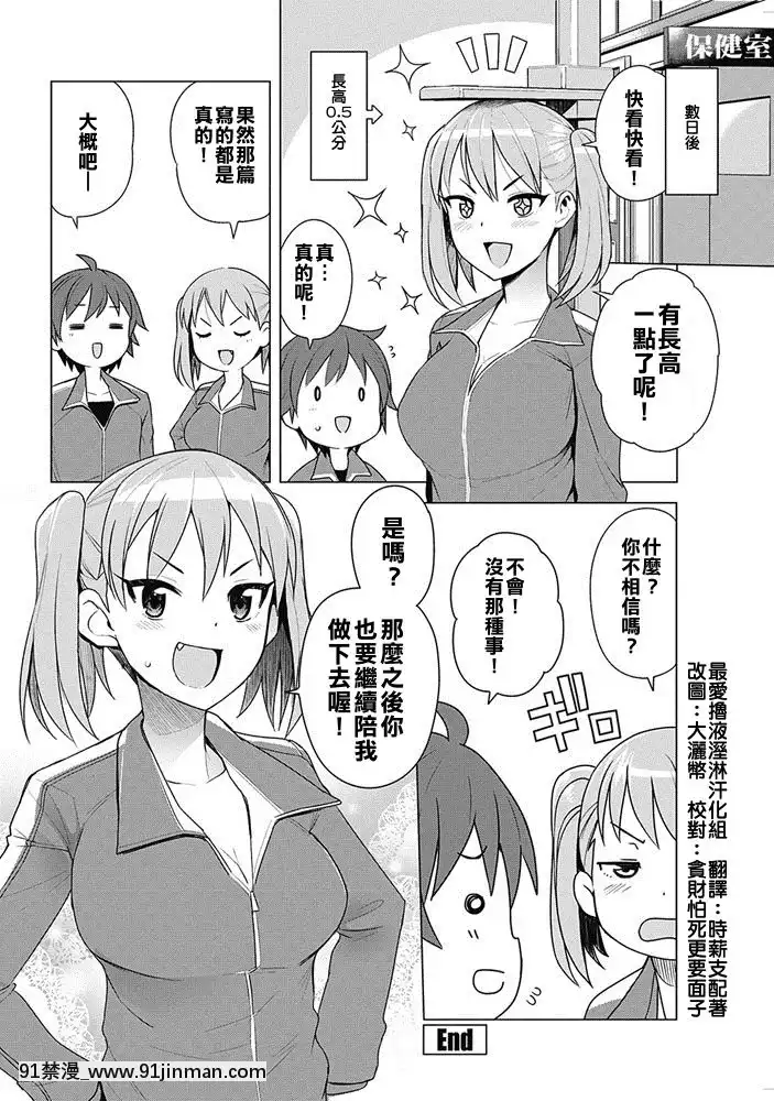 [最愛擼液濕淋汗化組]-[たまごろー]-SUPER-MILK-(COMIC-ペンギンクラブ山賊版-2017年5月號)-[Digital][hornet drone qf-18h]