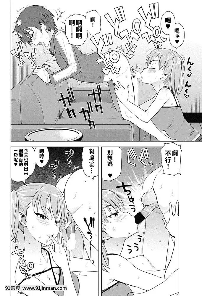 [最愛擼液濕淋汗化組]-[たまごろー]-SUPER-MILK-(COMIC-ペンギンクラブ山賊版-2017年5月號)-[Digital][hornet drone qf-18h]