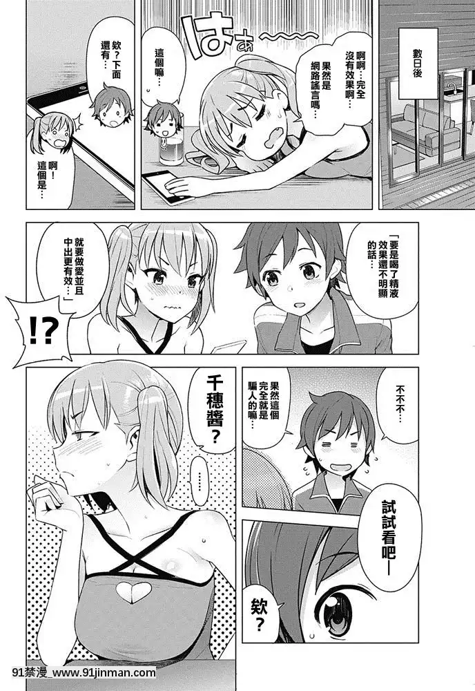 [最愛擼液濕淋汗化組]-[たまごろー]-SUPER-MILK-(COMIC-ペンギンクラブ山賊版-2017年5月號)-[Digital][hornet drone qf-18h]