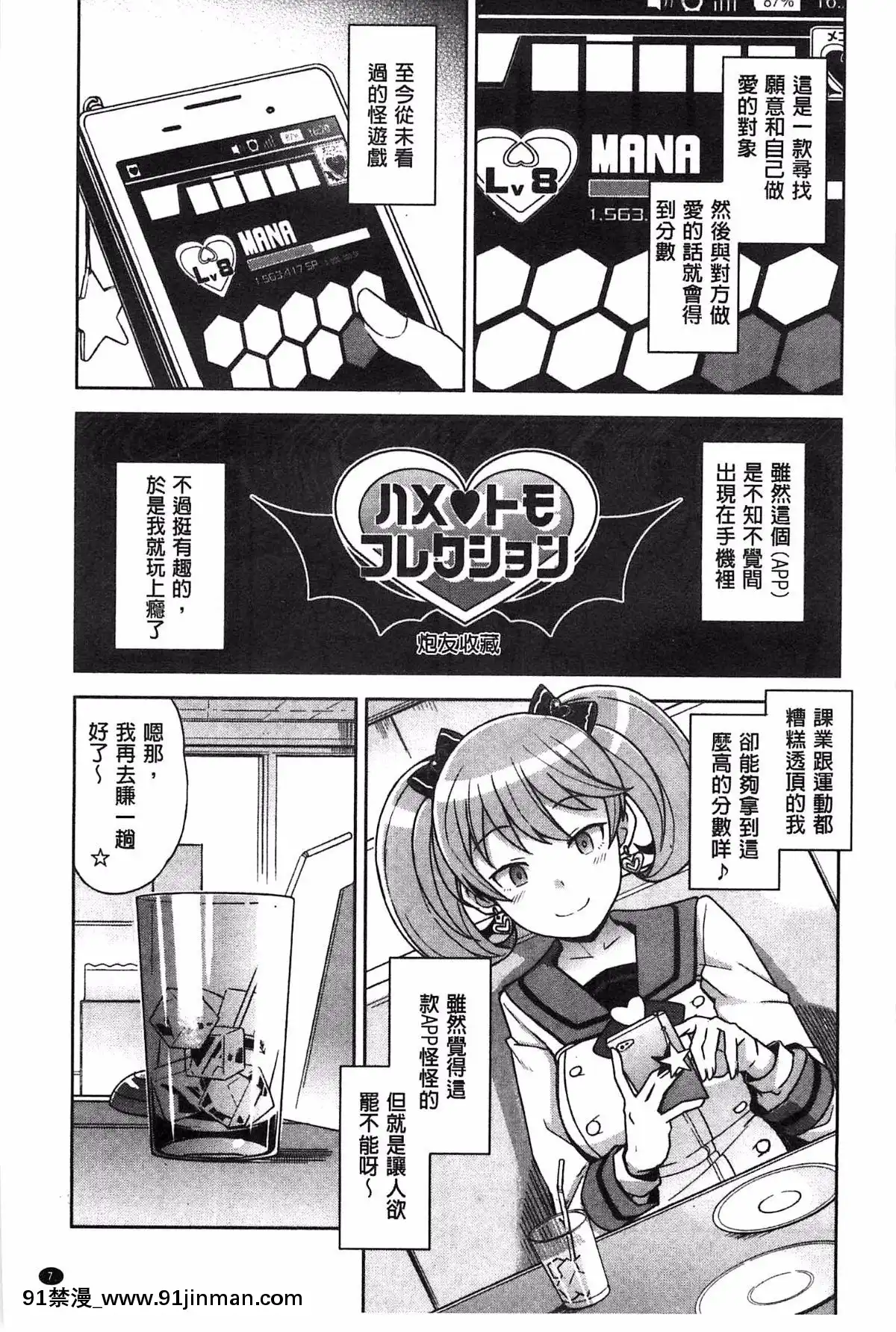 [たまごろー]-ハメトモコレクション-+-とらのあな特典4P-淫蕩砲友系列精選集-[風與Y⑨與噓製作][回復術士的重啓人生 h漫畫]