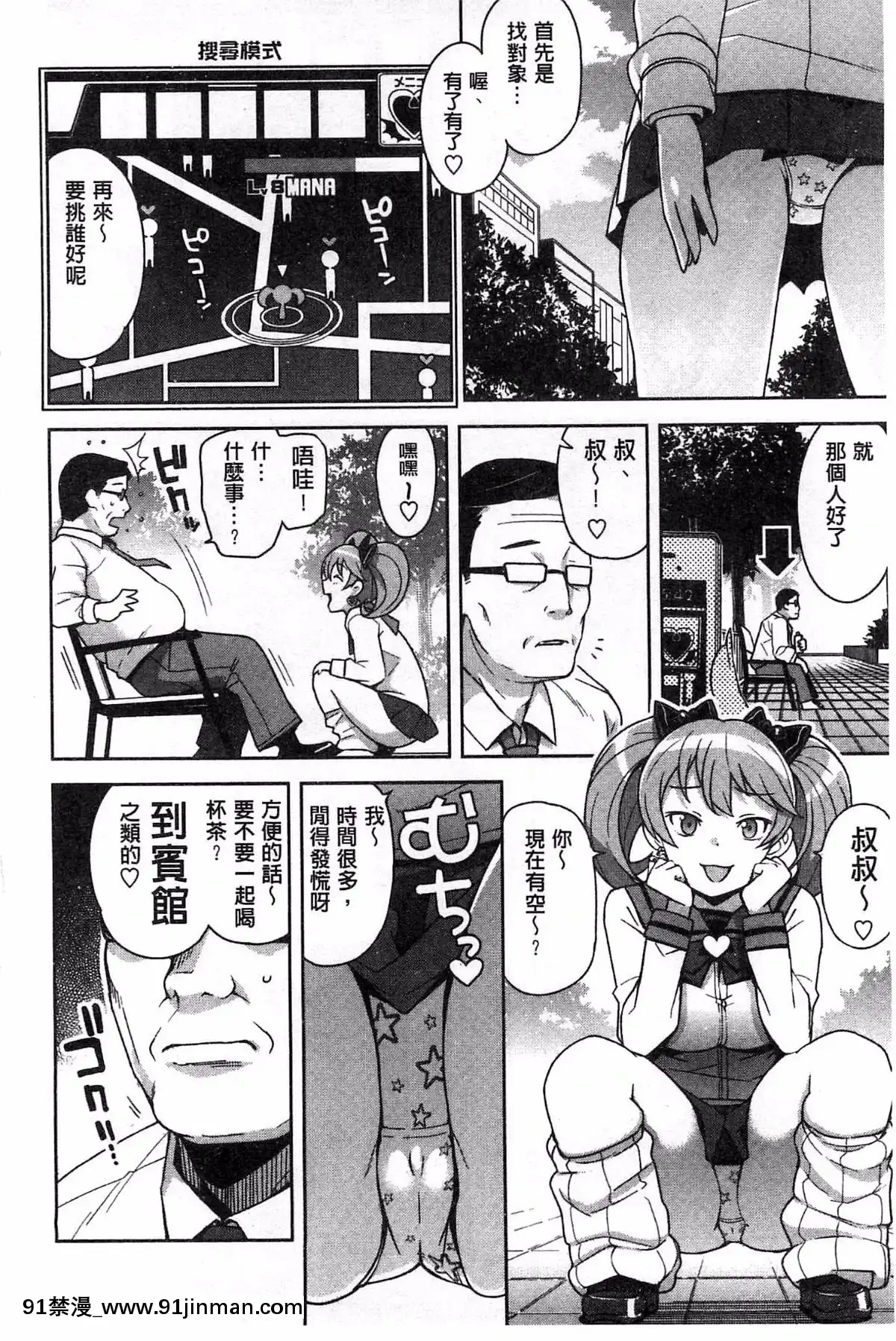 [たまごろー]-ハメトモコレクション-+-とらのあな特典4P-淫蕩砲友系列精選集-[風與Y⑨與噓製作][回復術士的重啓人生 h漫畫]