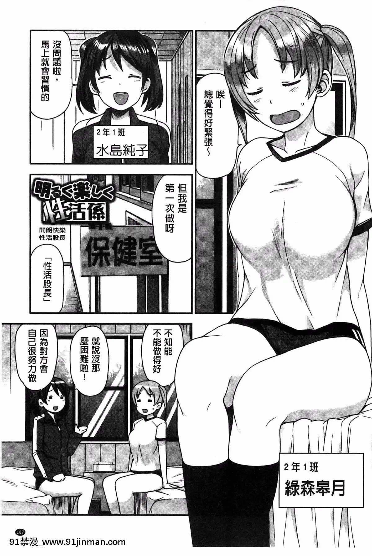 [たまごろー]-ハメトモコレクション-+-とらのあな特典4P-淫蕩砲友系列精選集-[風與Y⑨與噓製作][回復術士的重啓人生 h漫畫]