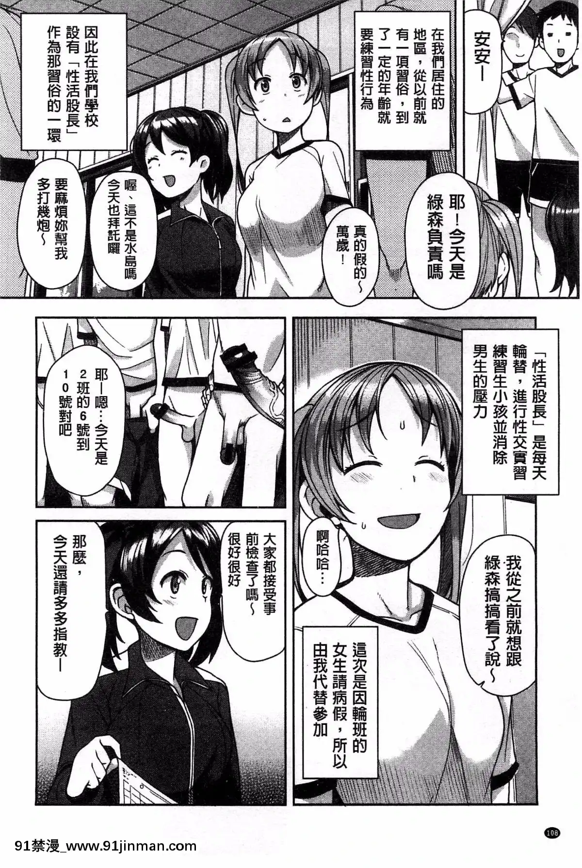 [たまごろー]-ハメトモコレクション-+-とらのあな特典4P-淫蕩砲友系列精選集-[風與Y⑨與噓製作][回復術士的重啓人生 h漫畫]