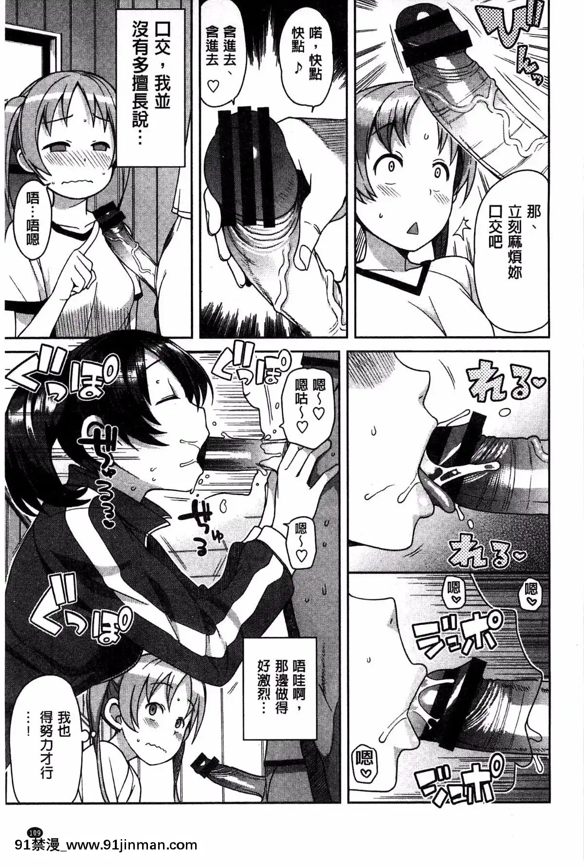 [たまごろー]-ハメトモコレクション-+-とらのあな特典4P-淫蕩砲友系列精選集-[風與Y⑨與噓製作][回復術士的重啓人生 h漫畫]