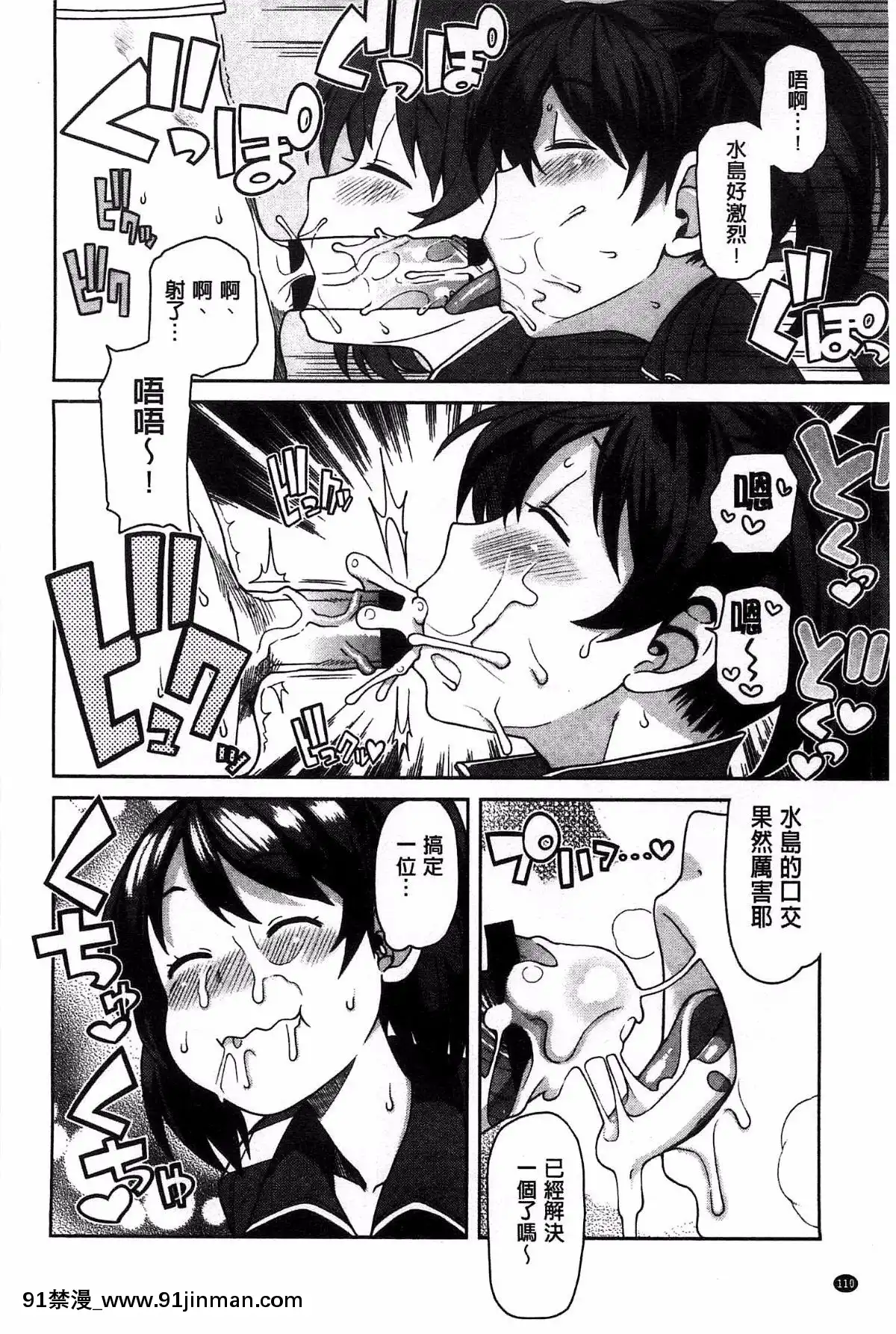 [たまごろー]-ハメトモコレクション-+-とらのあな特典4P-淫蕩砲友系列精選集-[風與Y⑨與噓製作][回復術士的重啓人生 h漫畫]