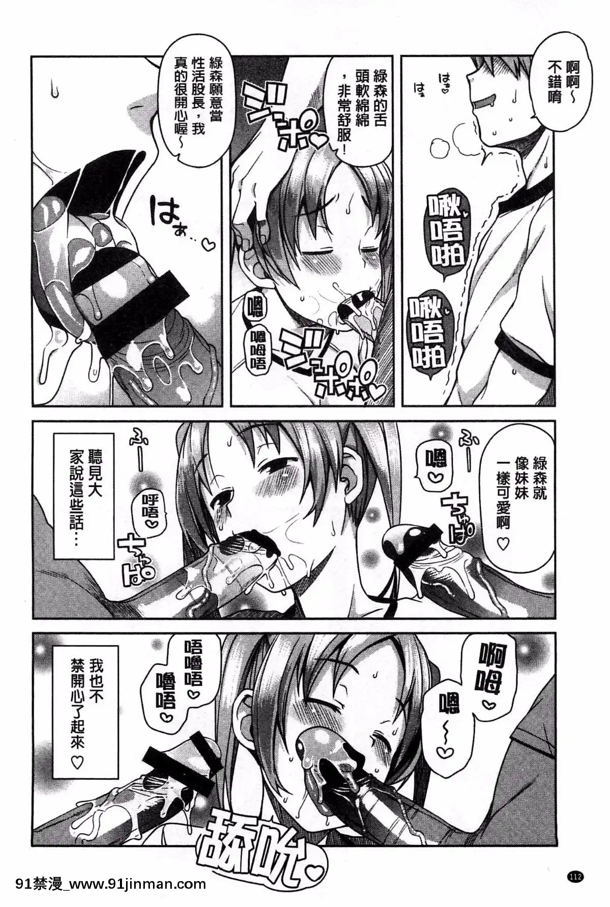 [たまごろー]-ハメトモコレクション-+-とらのあな特典4P-淫蕩砲友系列精選集-[風與Y⑨與噓製作][回復術士的重啓人生 h漫畫]
