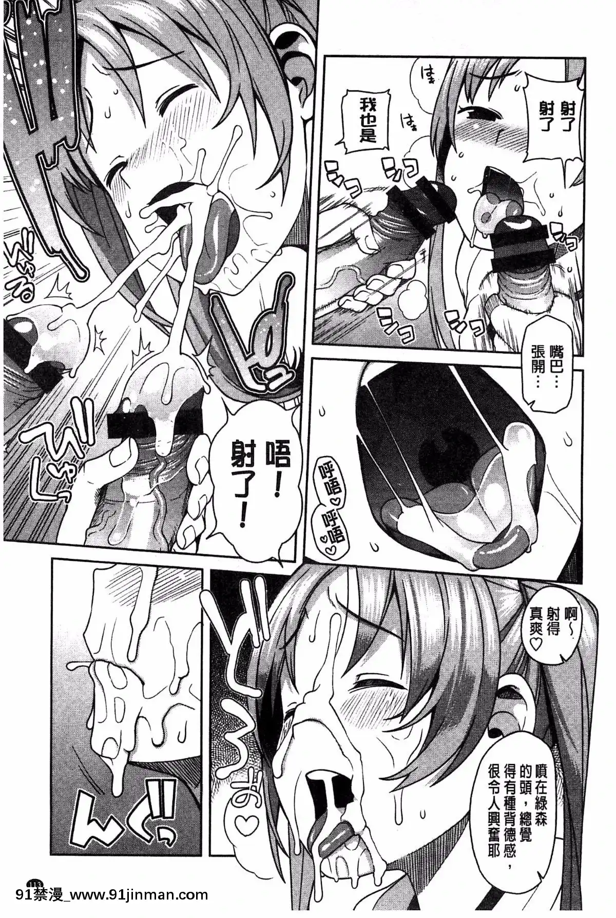 [たまごろー]-ハメトモコレクション-+-とらのあな特典4P-淫蕩砲友系列精選集-[風與Y⑨與噓製作][回復術士的重啓人生 h漫畫]