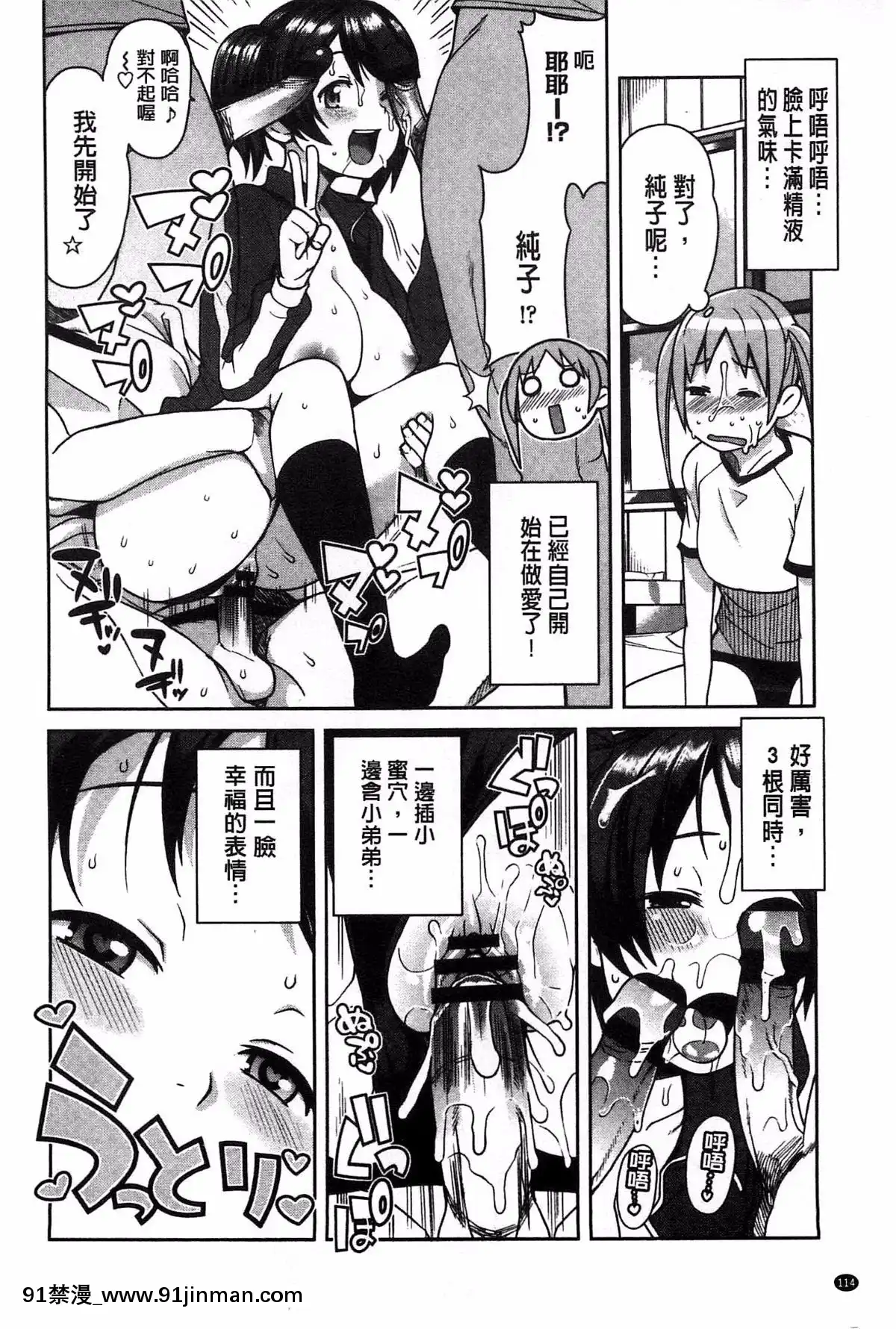 [たまごろー]-ハメトモコレクション-+-とらのあな特典4P-淫蕩砲友系列精選集-[風與Y⑨與噓製作][回復術士的重啓人生 h漫畫]
