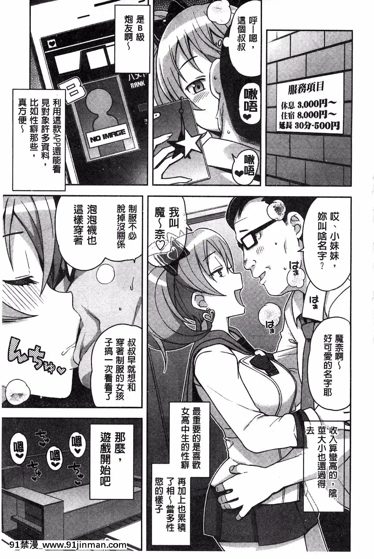 [たまごろー]-ハメトモコレクション-+-とらのあな特典4P-淫蕩砲友系列精選集-[風與Y⑨與噓製作][回復術士的重啓人生 h漫畫]
