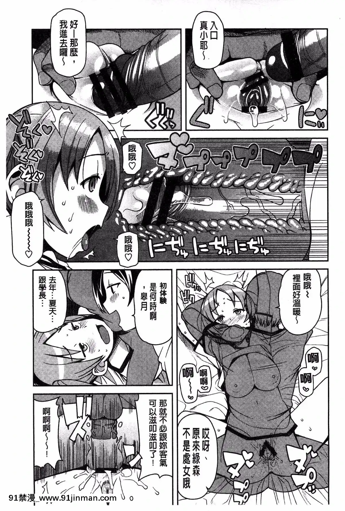 [たまごろー]-ハメトモコレクション-+-とらのあな特典4P-淫蕩砲友系列精選集-[風與Y⑨與噓製作][回復術士的重啓人生 h漫畫]