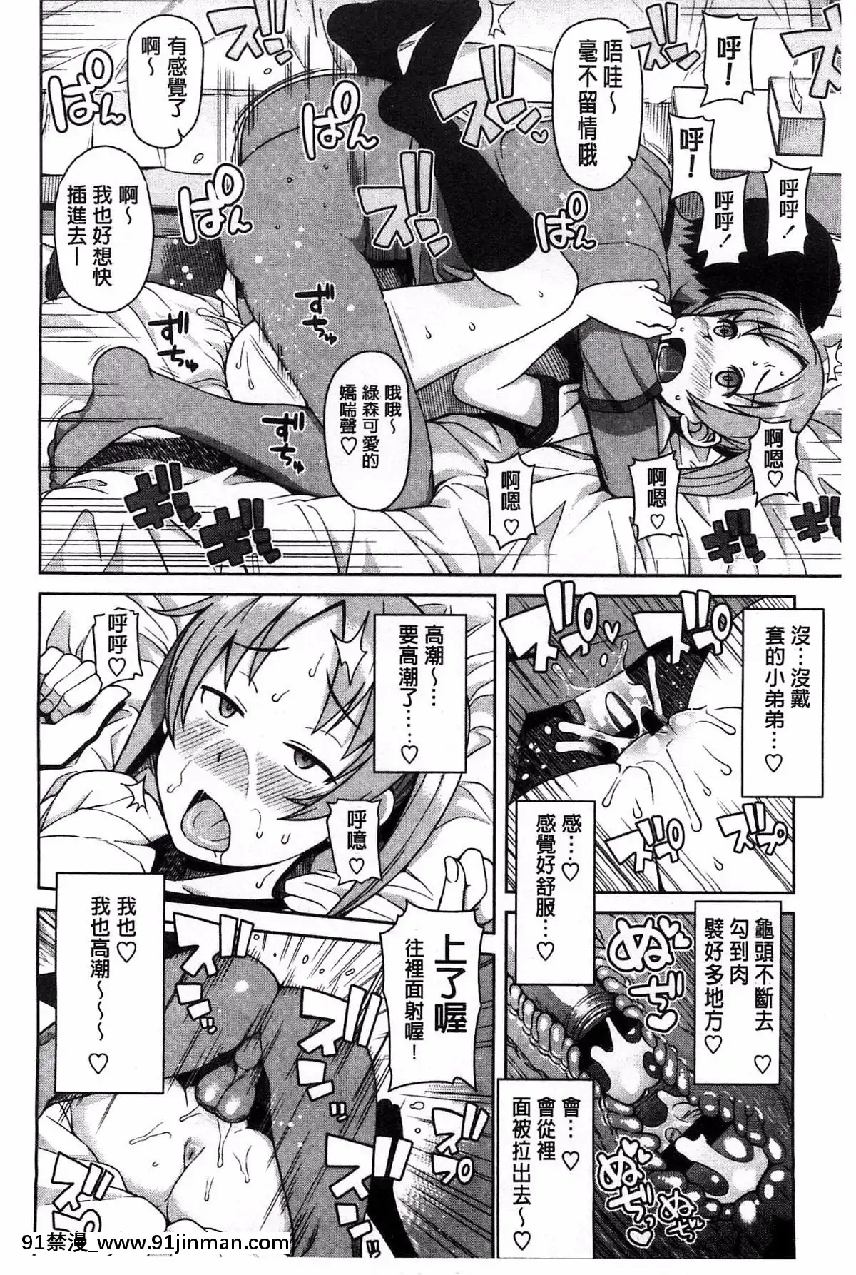 [たまごろー]-ハメトモコレクション-+-とらのあな特典4P-淫蕩砲友系列精選集-[風與Y⑨與噓製作][回復術士的重啓人生 h漫畫]