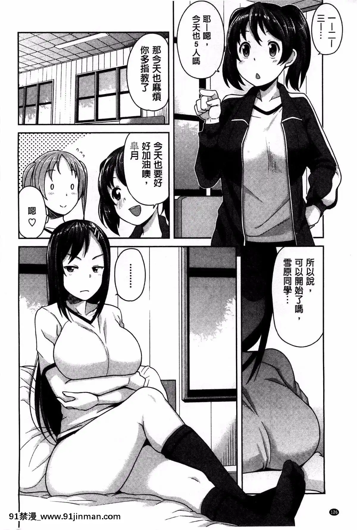 [たまごろー]-ハメトモコレクション-+-とらのあな特典4P-淫蕩砲友系列精選集-[風與Y⑨與噓製作][回復術士的重啓人生 h漫畫]